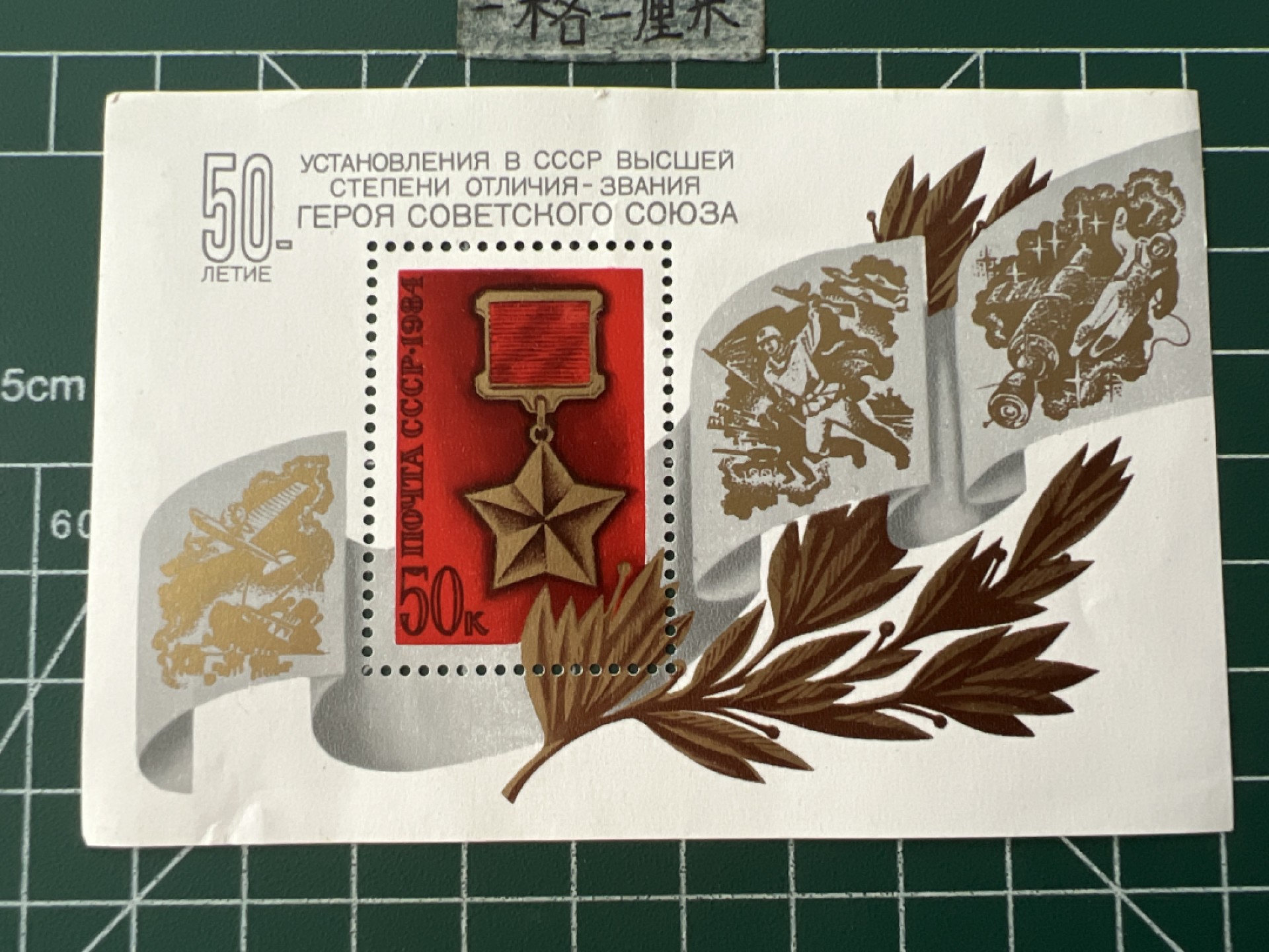 泡泡堂第七十二期   世界硬币纸币邮票专场（无押金，无佣金，捡漏，全场20包邮，偏远地区除外） 苏联邮票