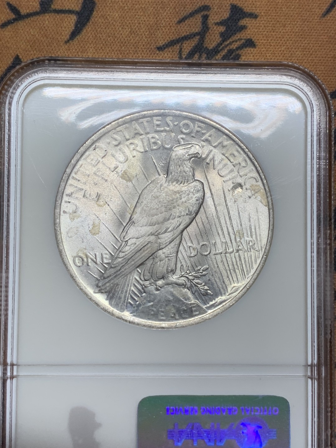 《竞宝斋》第91场-本周日，周一2场连拍（全场不限金额包邮） NGC MS64 1922年美国和平一元 六位数老盒保存十分完好