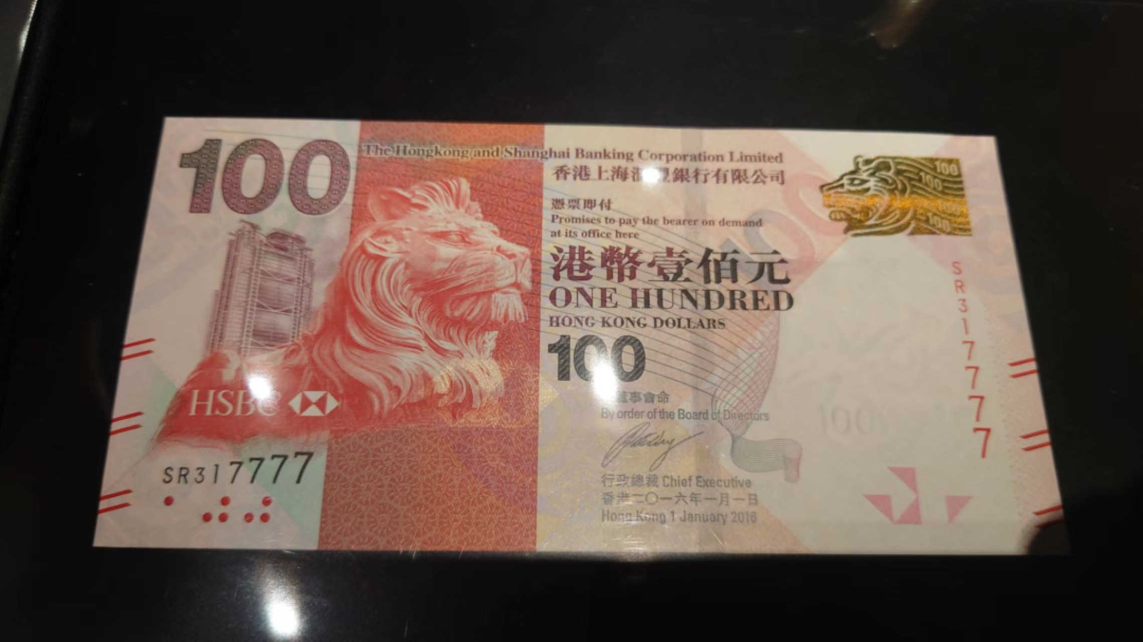 限时团购~港澳币靓号专场（8.29-31）0佣金，1000以上包邮（微信13818877788） 2016年香港汇丰银行100元 狮子号317777 全新UNC