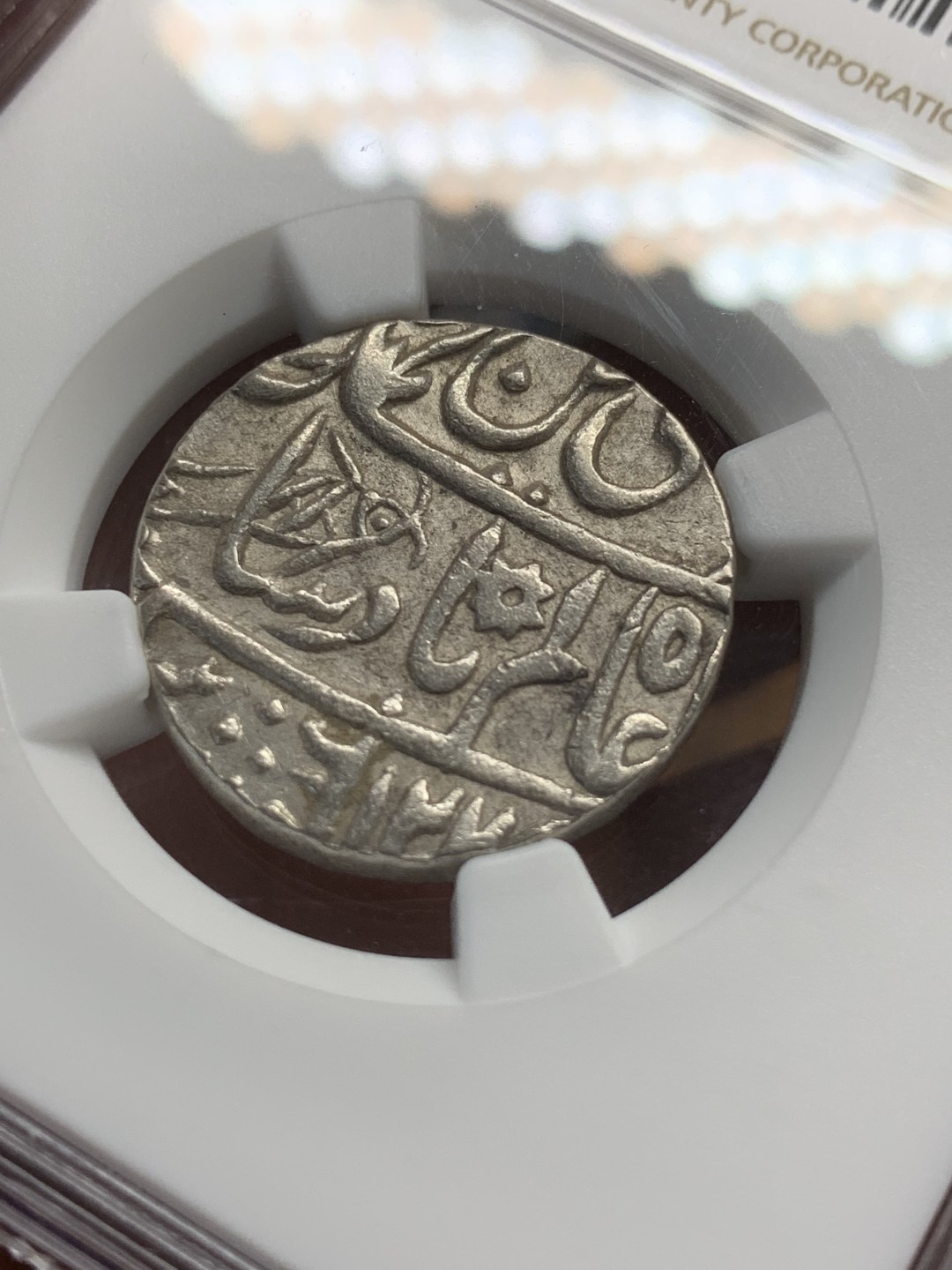 《竞宝斋》第91场-本周日，周一2场连拍（全场不限金额包邮） NGC AU55 AH1229年 英属印度孟加拉邦 1卢比  银币