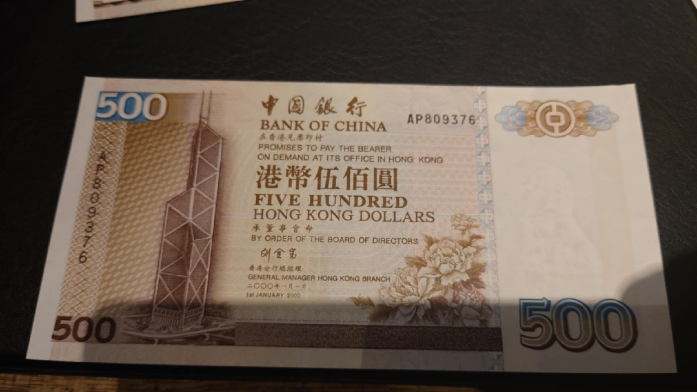 限时团购~港澳币靓号专场（8.29-31）0佣金，1000以上包邮（微信13818877788） 【AP809376】2000年香港中国银行500元 刘金宝签名少见 全新UNC无斑 