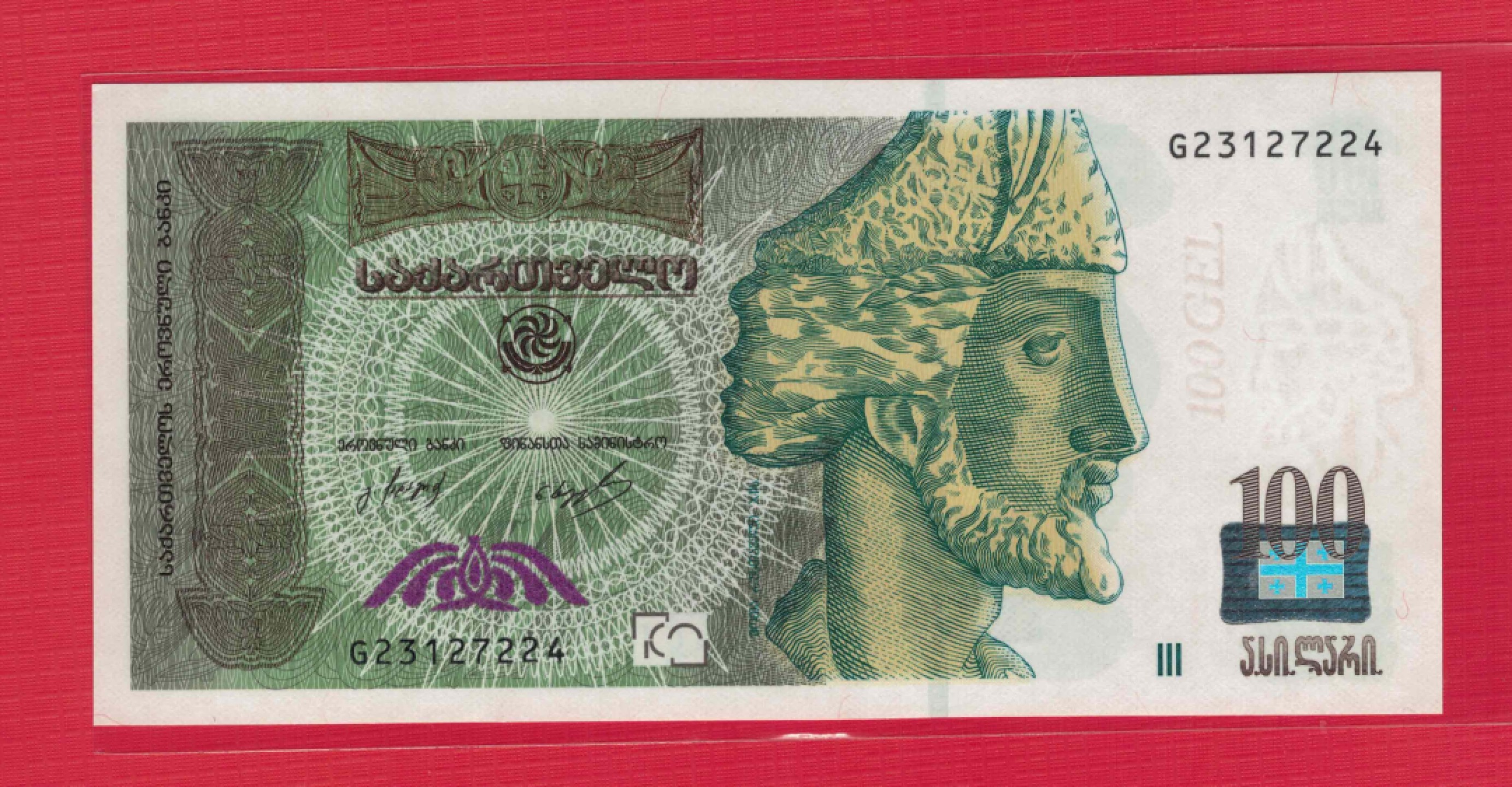格鲁吉亚100里拉 2014年 亚洲纸币 实物如图 UNC