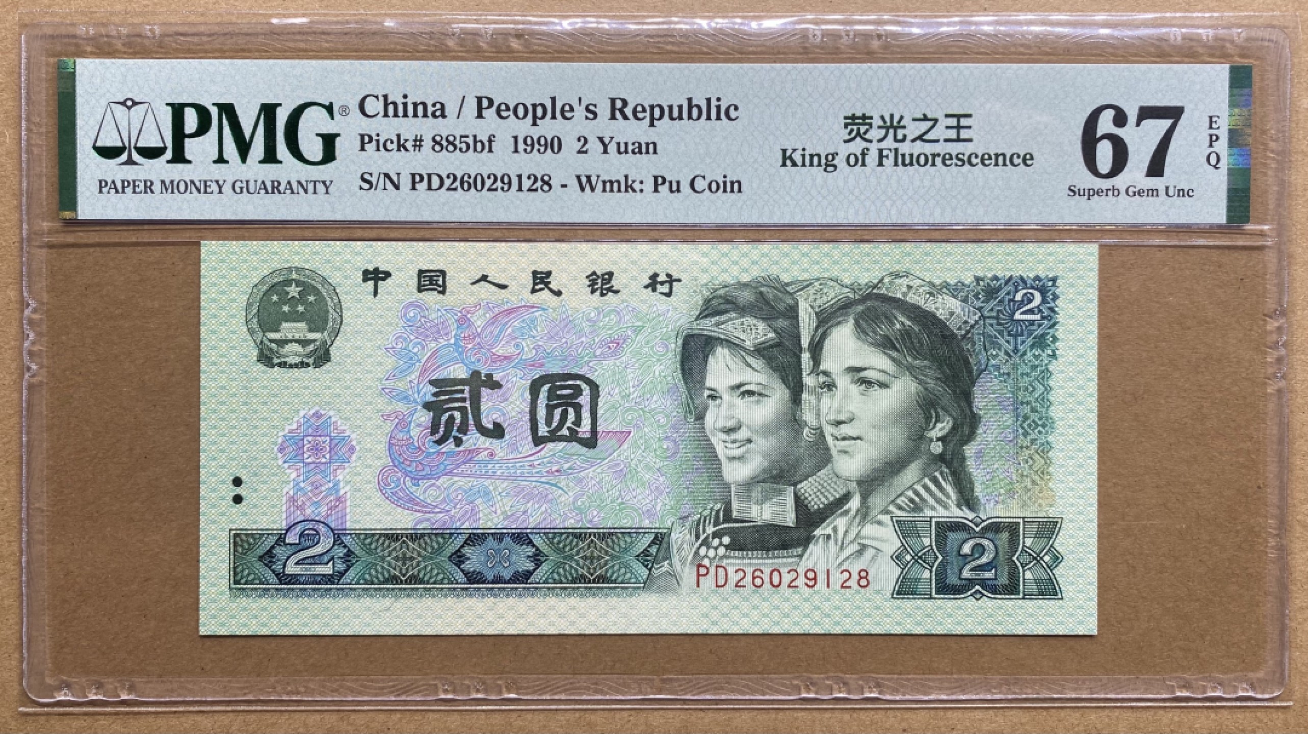 大黄蜂团购第12期 绿幽灵