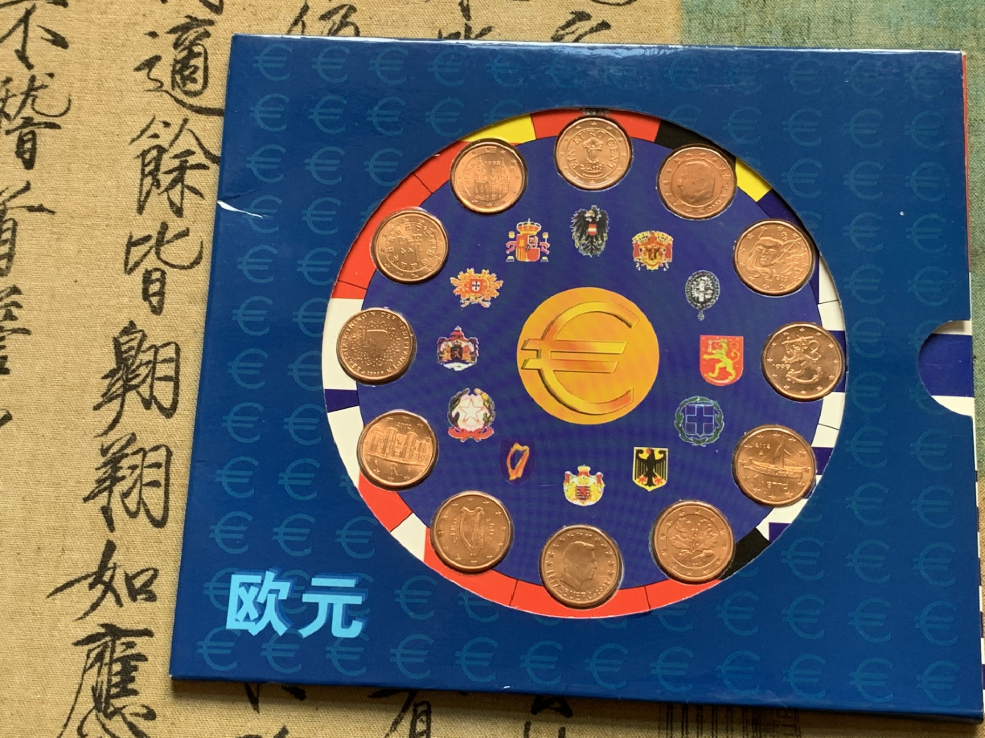 《竞宝斋》第91场-本周日，周一2场连拍（全场不限金额包邮） 新加坡 1元币钞套装+十二国欧分套币