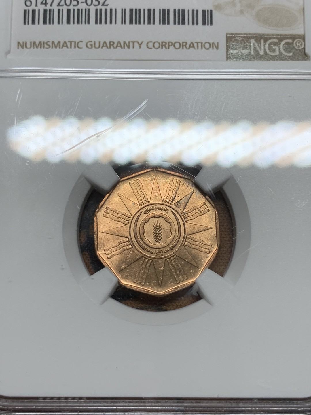 《竞宝斋》第91场-本周日，周一2场连拍（全场不限金额包邮） NGC MS65RB 伊拉克1959年1f铜币，高分难得