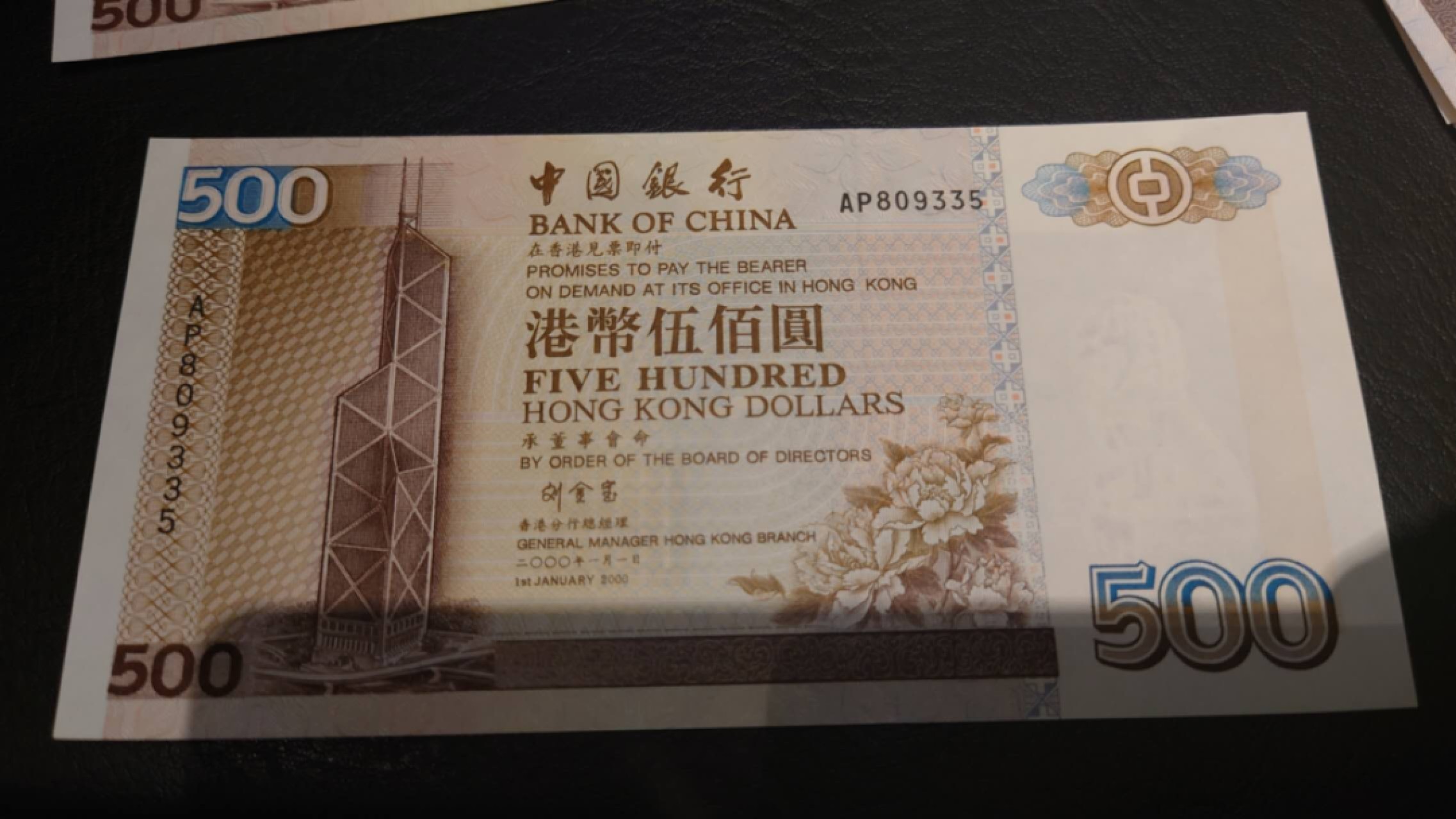 限时团购~港澳币靓号专场（8.29-31）0佣金，1000以上包邮（微信13818877788） 【AP809335】2000年香港中国银行500元 刘金宝签名少见 全新UNC无斑 
