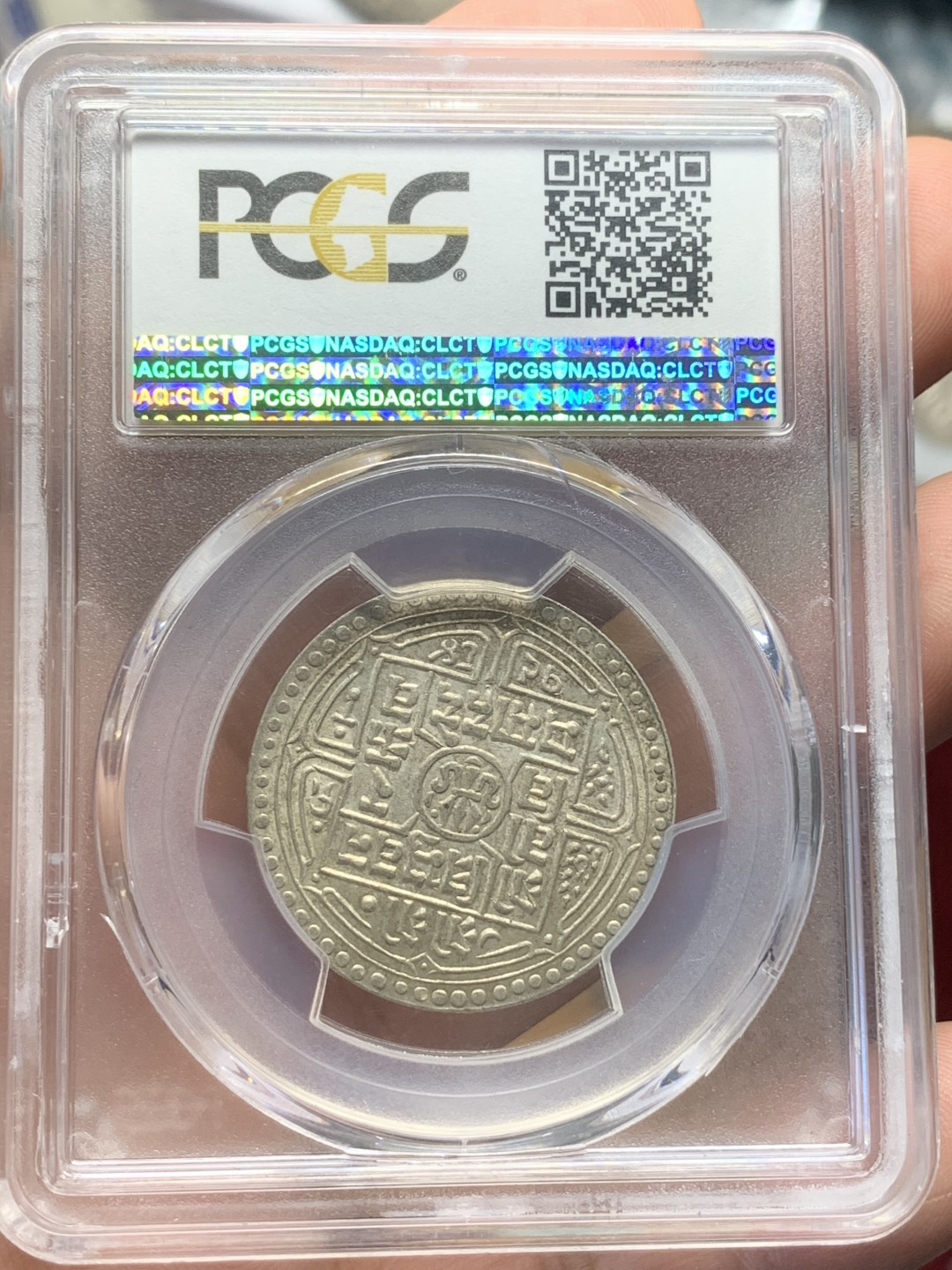 《竞宝斋》第91场-本周日，周一2场连拍（全场不限金额包邮） PCGS MS64 尼泊尔1927（尼历1984）年2莫哈百年银币，盒子有裂纹，转光好品相