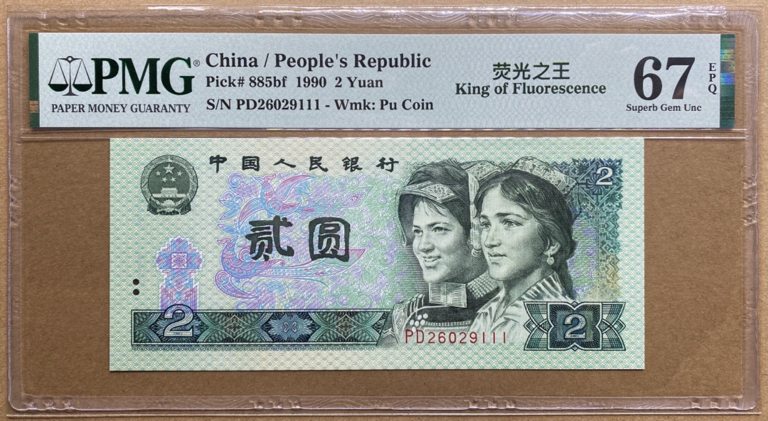 大黄蜂团购第12期 绿幽灵