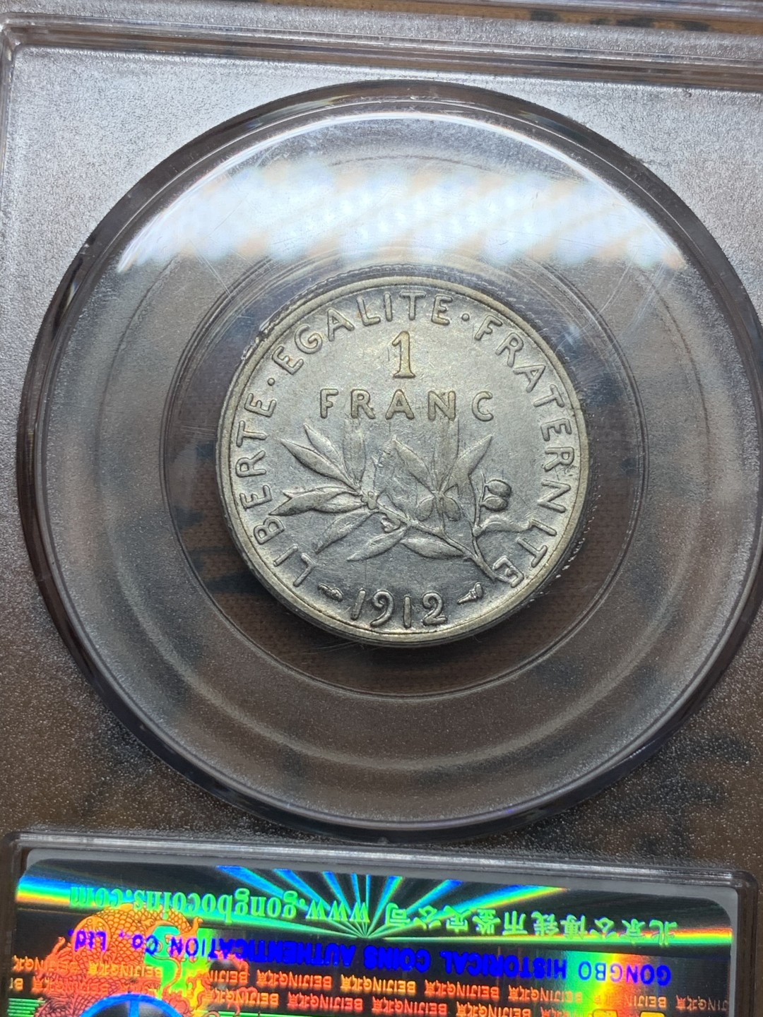 《竞宝斋》第91场-本周日，周一2场连拍（全场不限金额包邮） 公博-MS63 法国 1912年 播种女神1法郎银币 底板好