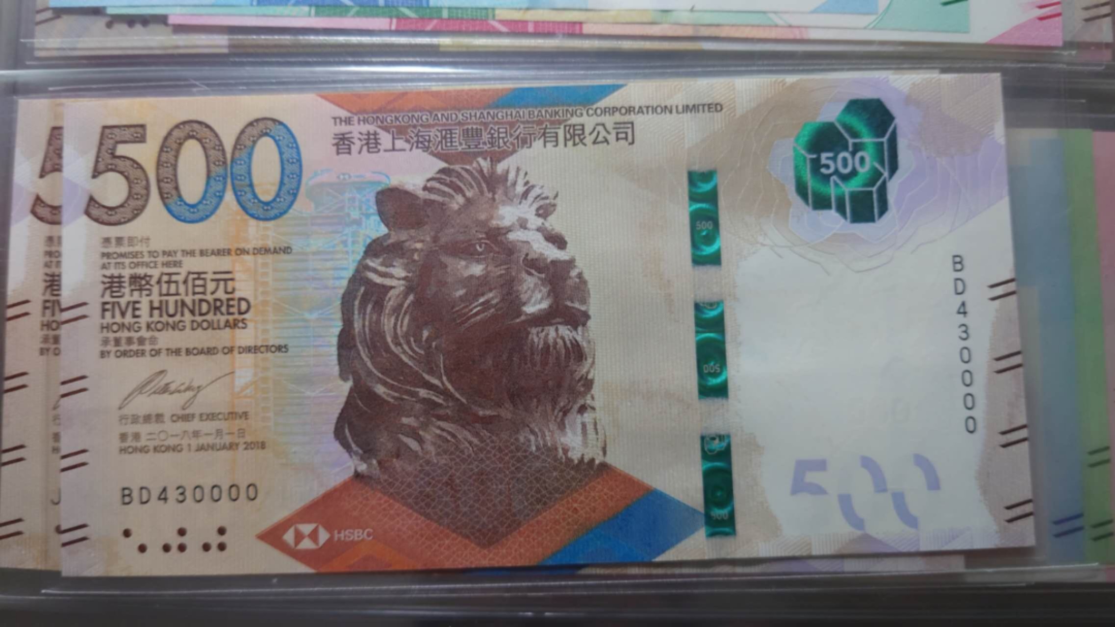 限时团购~港澳币靓号专场（8.29-31）0佣金，1000以上包邮（微信13818877788） 2018年香港汇丰银行500元 狮子号430000 全新UNC