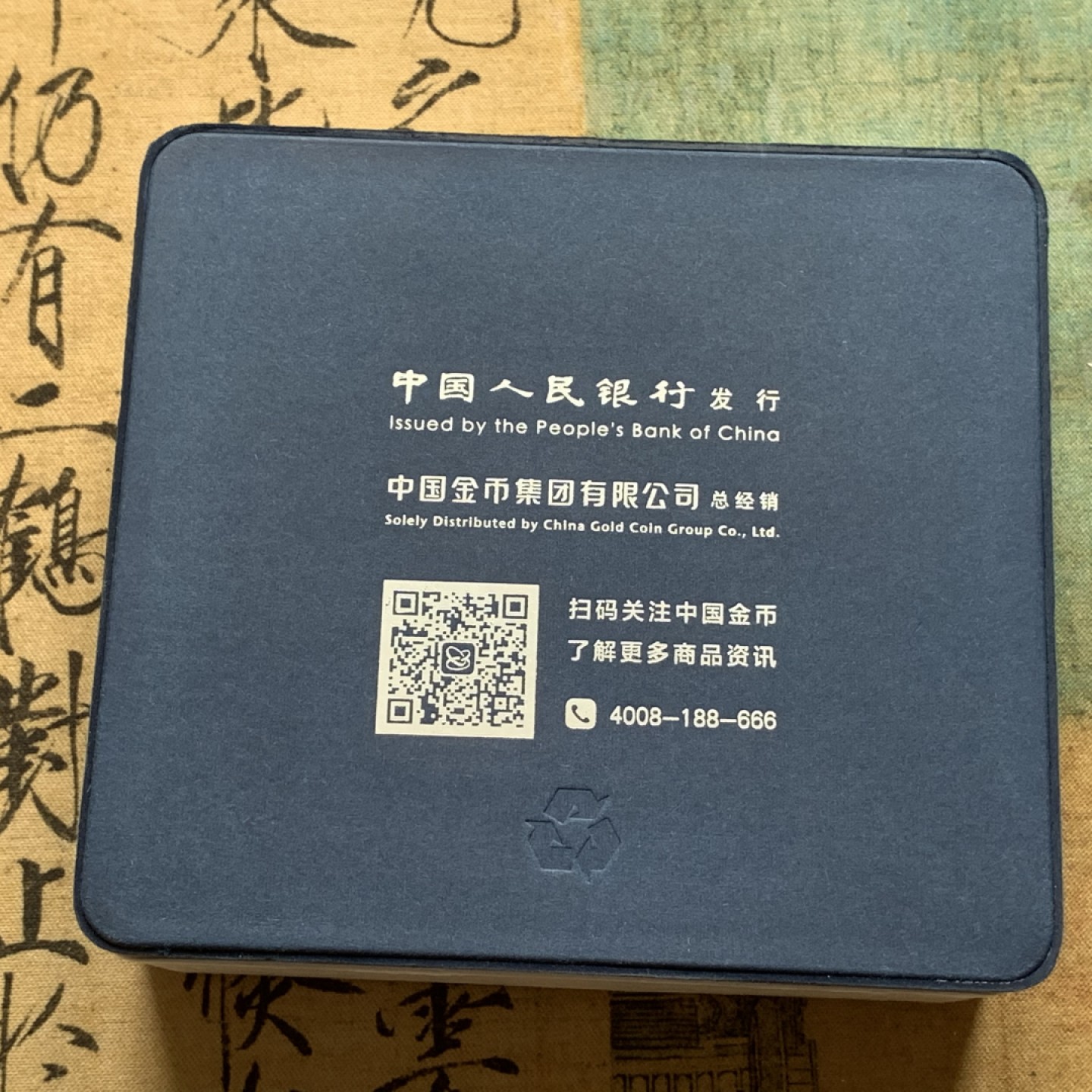 《竞宝斋》第91场-本周日，周一2场连拍（全场不限金额包邮） 第十九届 亚运会 5克纪念 银币 套装