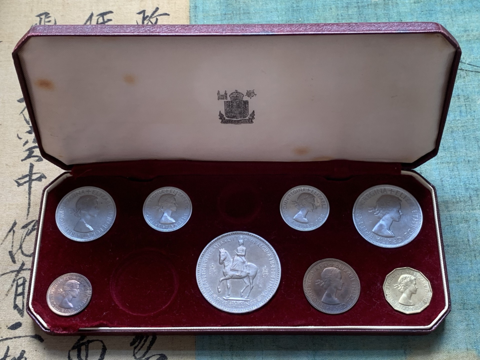 《竞宝斋》第91场-本周日，周一2场连拍（全场不限金额包邮） 英国 1953 伊丽莎白二世登基 精制套装 好品 缺失1便士铜币和6便士