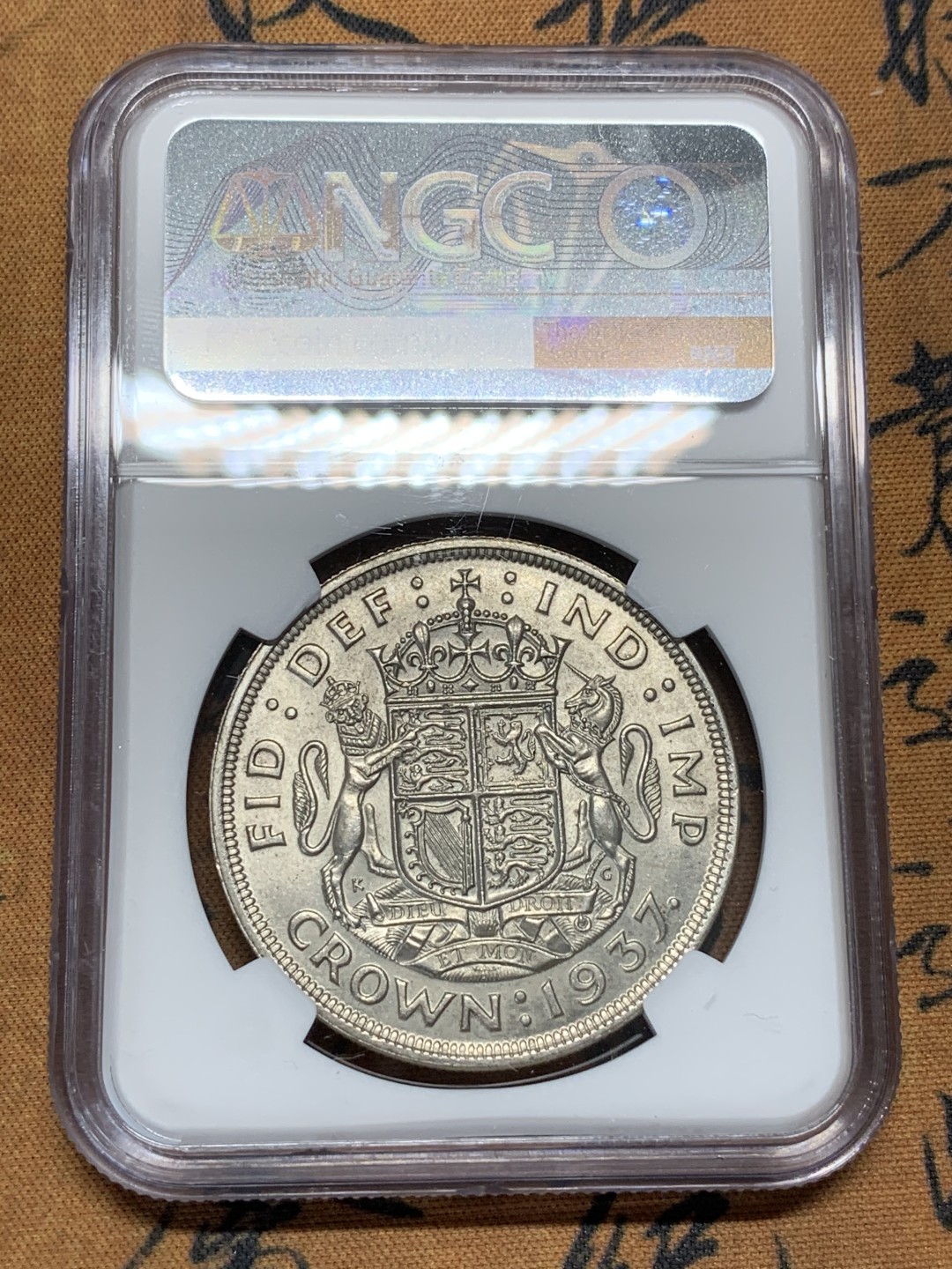 《竞宝斋》第91场-本周日，周一2场连拍（全场不限金额包邮） NGC-MS61 英国 1937年乔治六世一克朗银币 转光好品