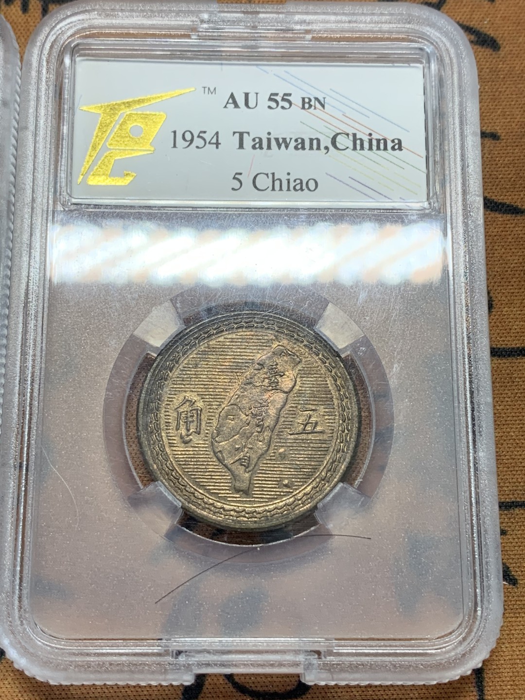 《竞宝斋》第91场-本周日，周一2场连拍（全场不限金额包邮） TQG评级 AU+BN 两枚合拍 1954年地瓜五角铜币 底板光度可见 都是很养眼的品相 