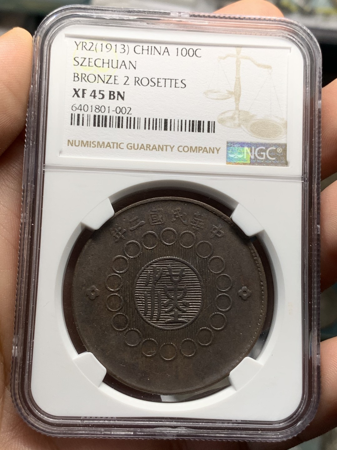 《竞宝斋》第91场-本周日，周一2场连拍（全场不限金额包邮） NGC-XF45BN 1913年 民国二年 四川军政府100文大铜币 汉字百文，大尺寸铜元，手感很好。出分不易的品种