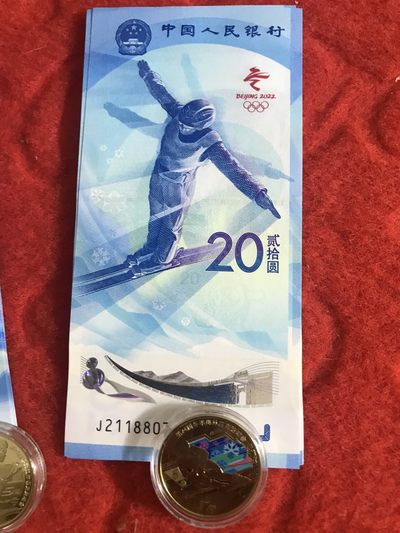 缤纷开心拍540期 两币两钞一起，两钞号码尾三同随机发货