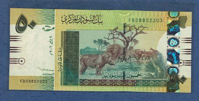 苏丹50镑 2006年 无47 非洲纸币 实物图 UNC - 苏丹50镑 2006年 无47 非洲纸币 实物图 UNC