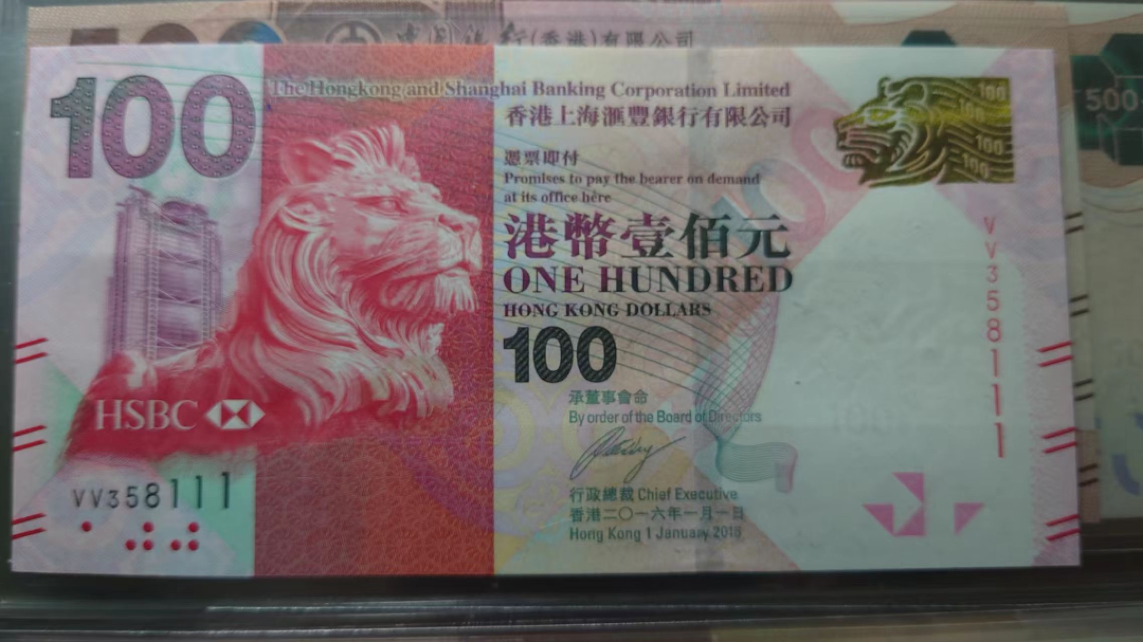 限时团购~港澳币靓号专场（8.29-31）0佣金，1000以上包邮（微信13818877788） 2016年香港汇丰银行100元 全程无47豹子号358111 全新UNC