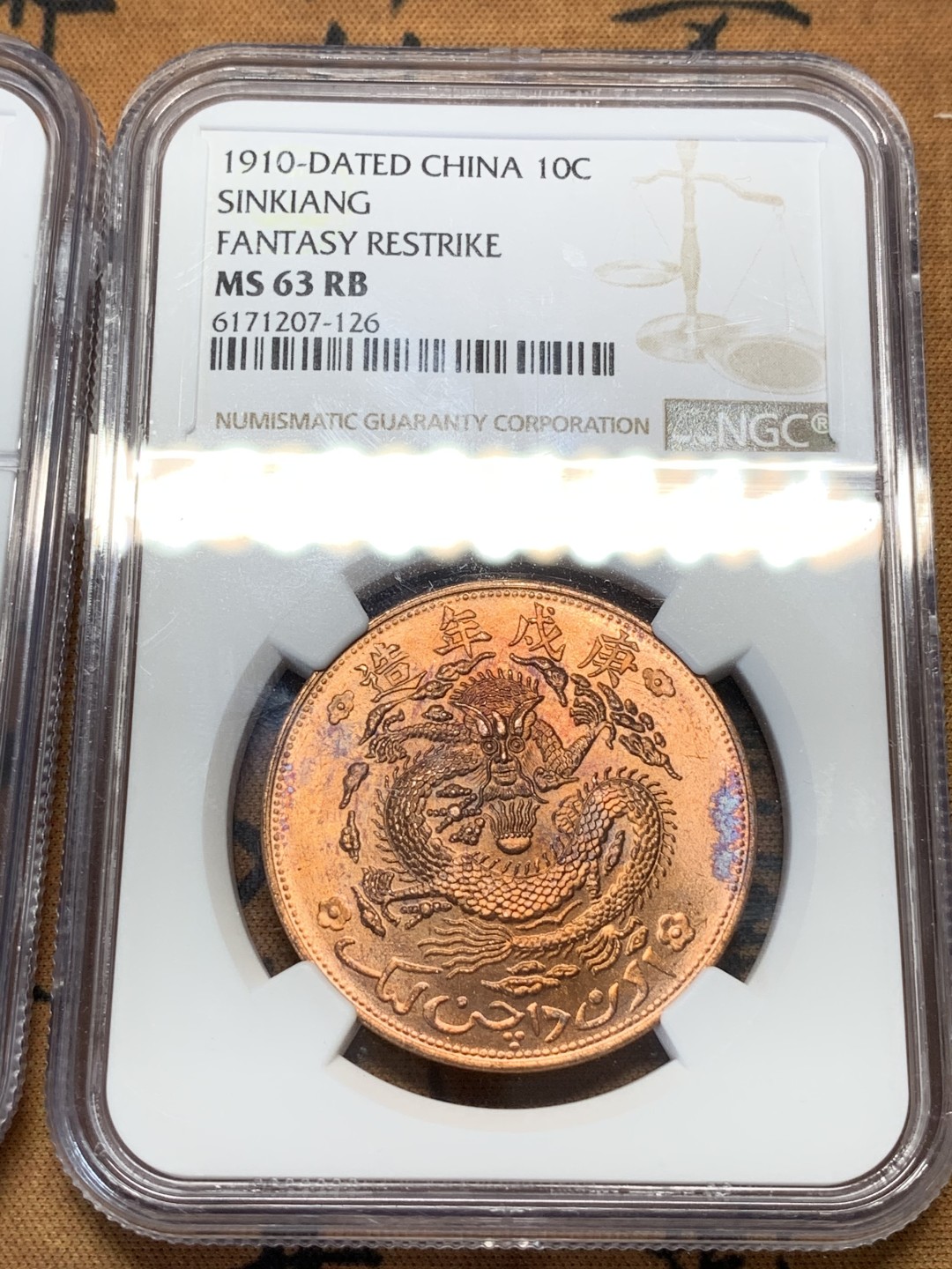 《竞宝斋》第91场-本周日，周一2场连拍（全场不限金额包邮） NGC-63RB 新疆1906年1分5厘、1910年10分红钱后铸铜币两枚 带车轮转光