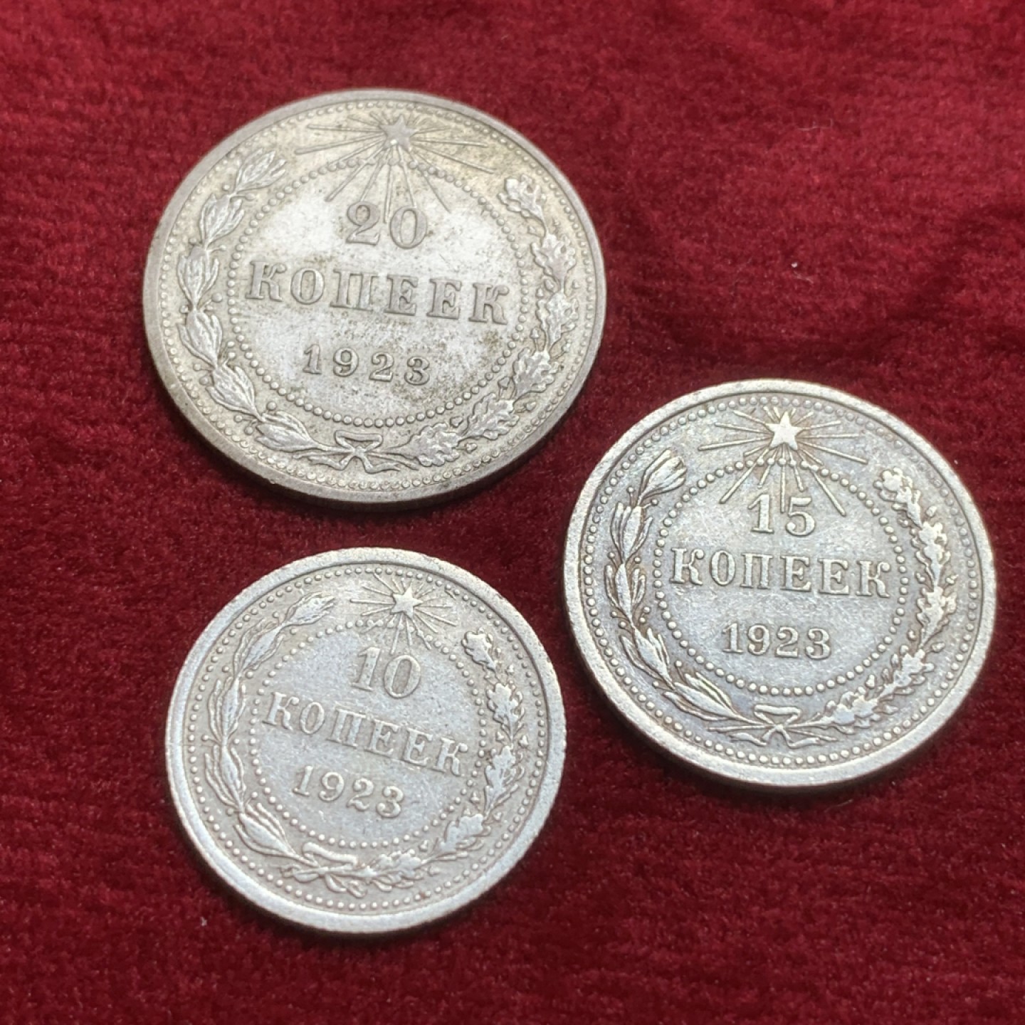 《竞宝斋》第91场-本周日，周一2场连拍（全场不限金额包邮） 银币3枚一组！好品 苏维埃社会主义联邦共和国 1923年关门小辅套 带五星和光芒万丈图 仅发3年 非1924年后的苏联