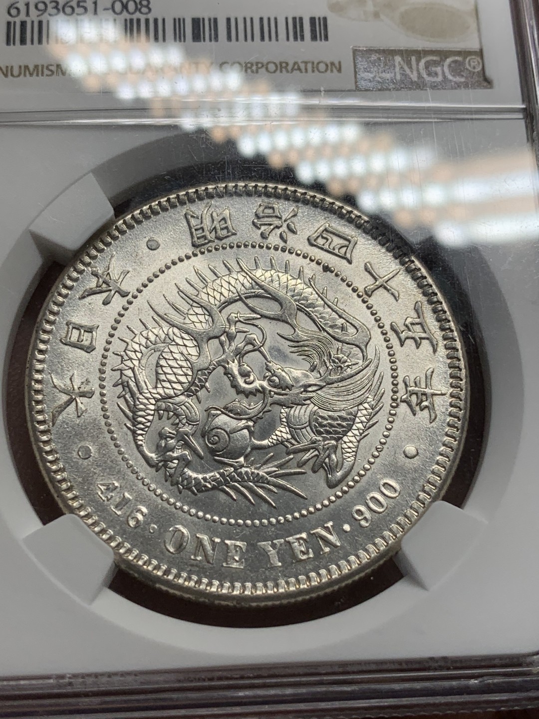 《竞宝斋》第91场-本周日，周一2场连拍（全场不限金额包邮） NGC-MS61 日本 明治45年日本龙洋 原光车轮光 底板细腻 严评状态