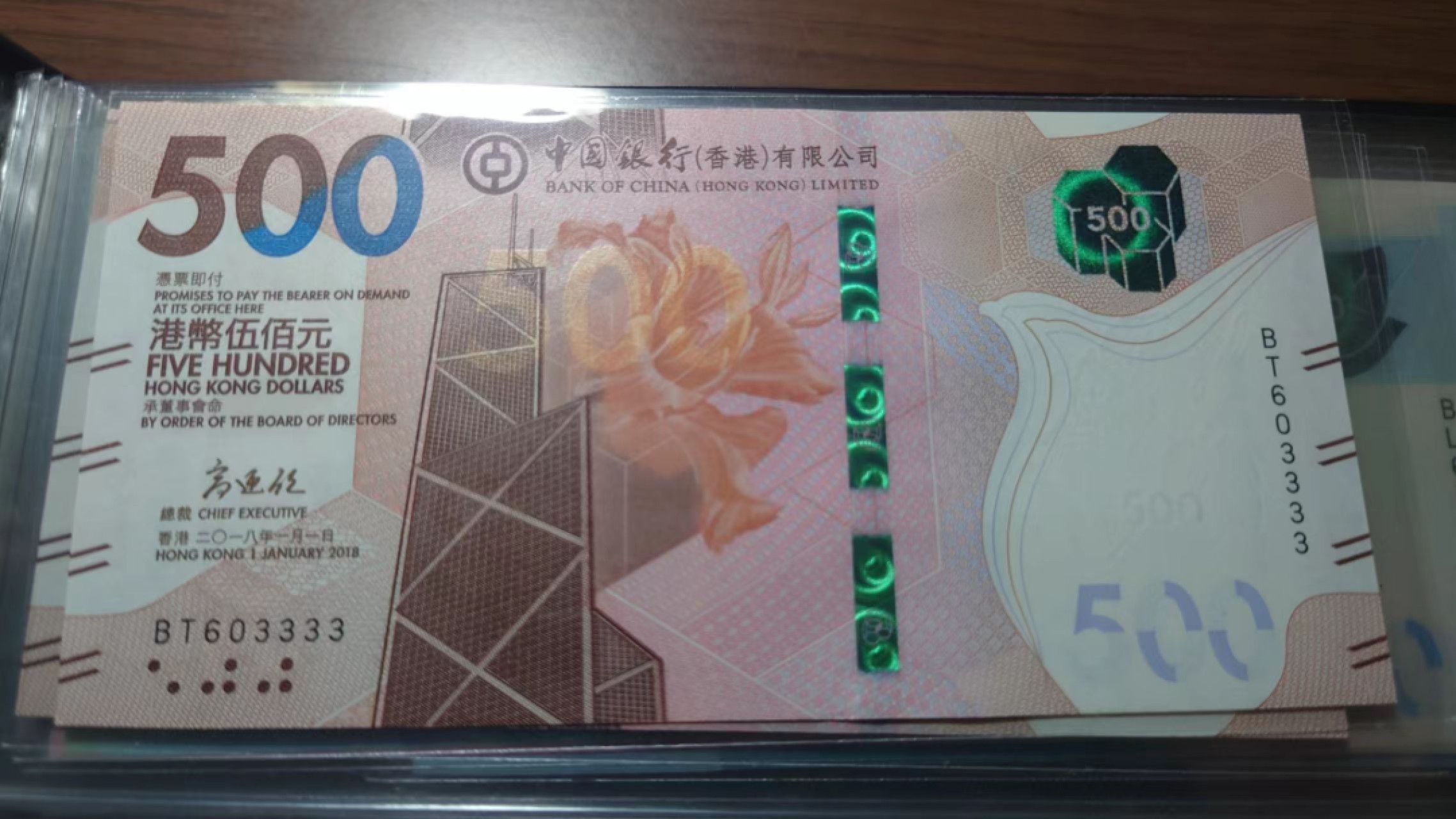 限时团购~港澳币靓号专场（8.29-31）0佣金，1000以上包邮（微信13818877788） 2018年香港中国银行500元 全程无47狮子号603333  全新UNC