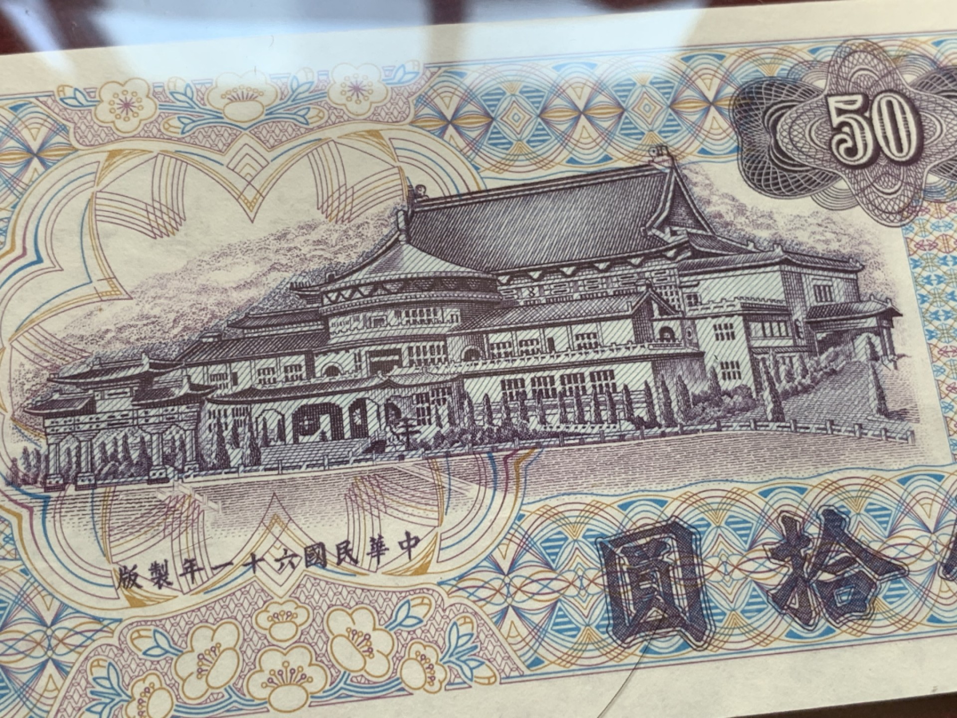 《竞宝斋》第91场-本周日，周一2场连拍（全场不限金额包邮） 五连号 钱坤评级-67EPQ 中国台湾 1972年 孙中山像50元新台币 高分难得 五连号高分更难得 都是67高分品相 