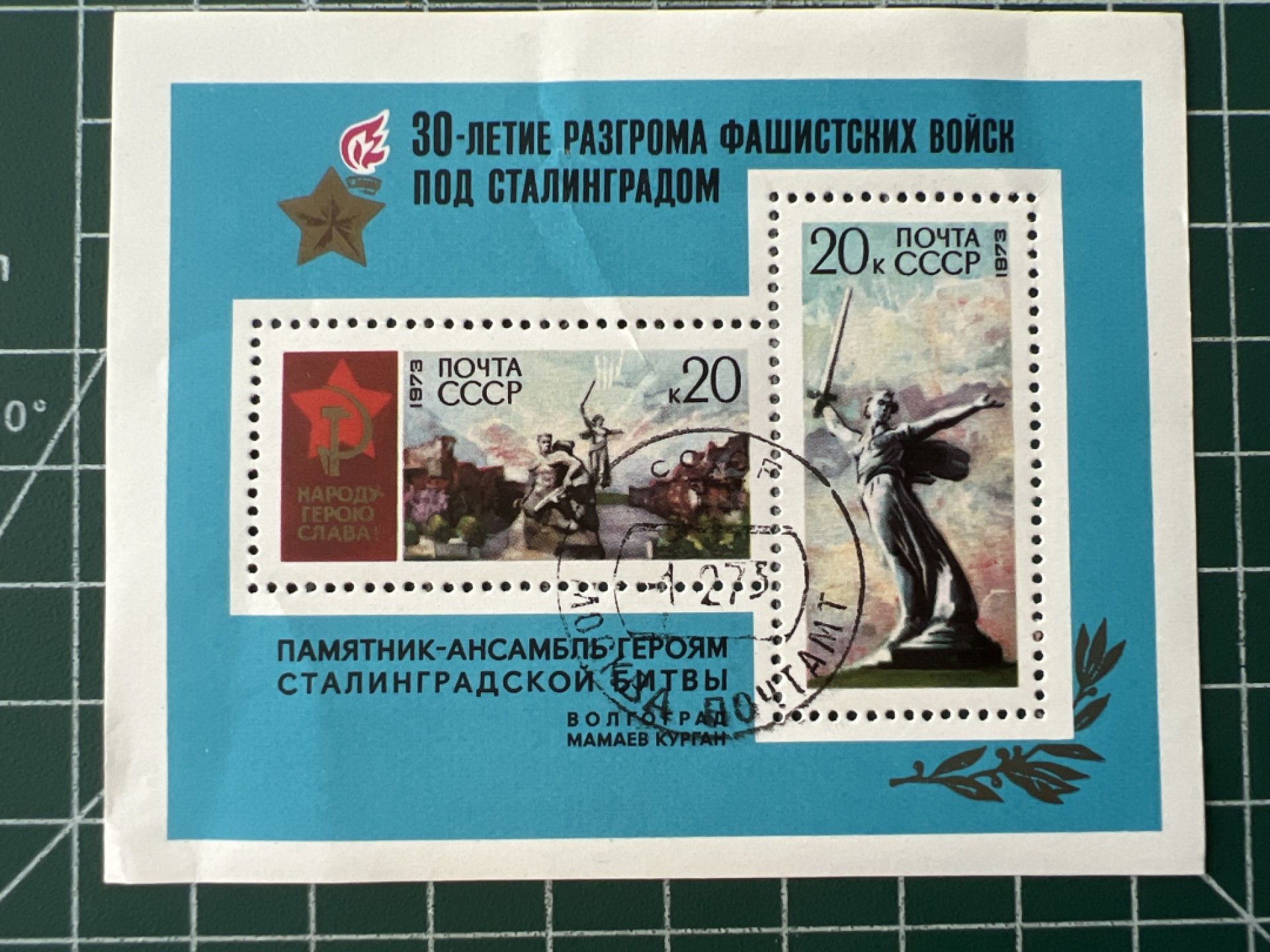 泡泡堂第七十二期   世界硬币纸币邮票专场（无押金，无佣金，捡漏，全场20包邮，偏远地区除外） 苏联邮票