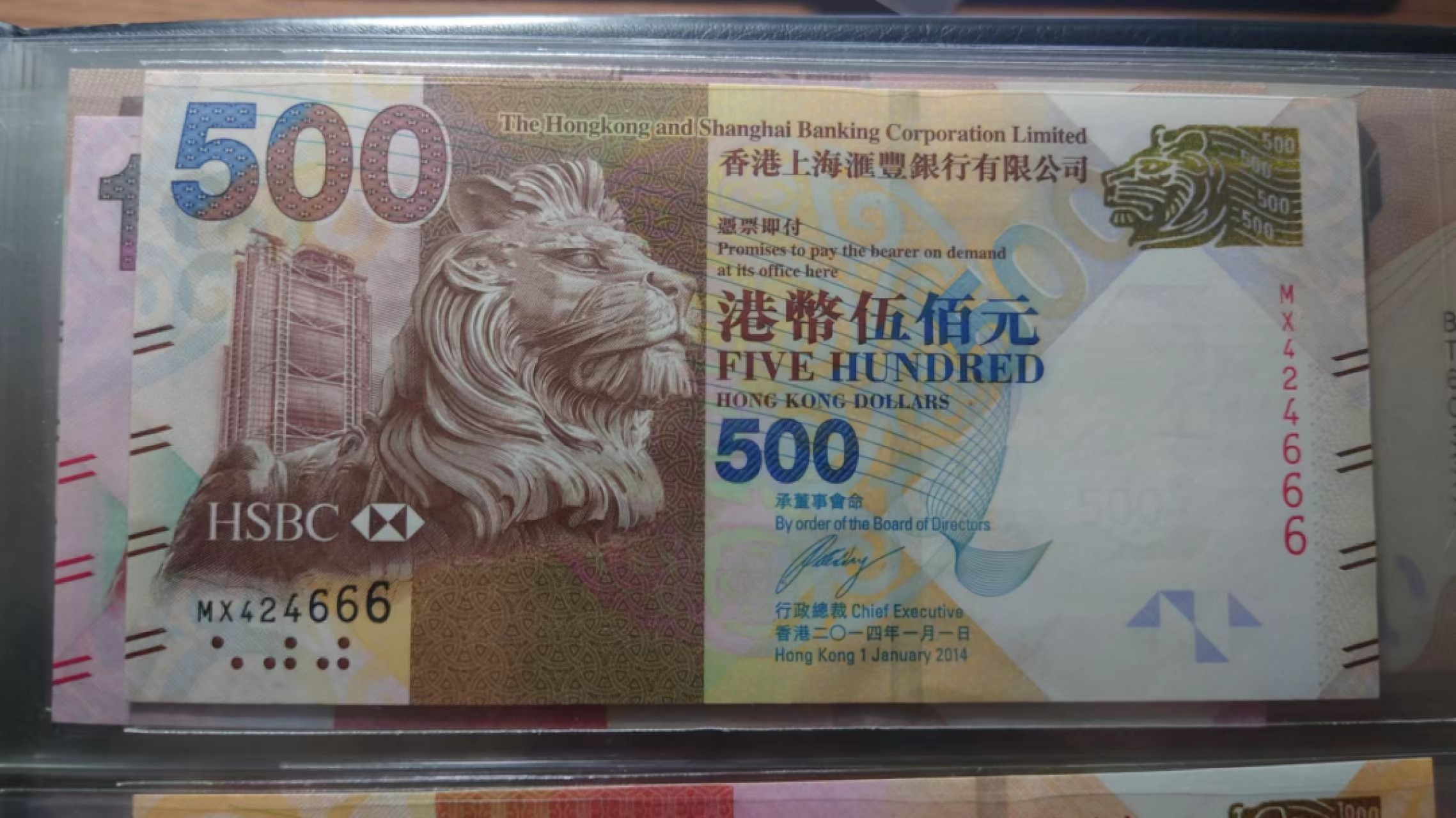 限时团购~港澳币靓号专场（8.29-31）0佣金，1000以上包邮（微信13818877788） 2014年香港汇丰银行500元 豹子号424666 全新UNC