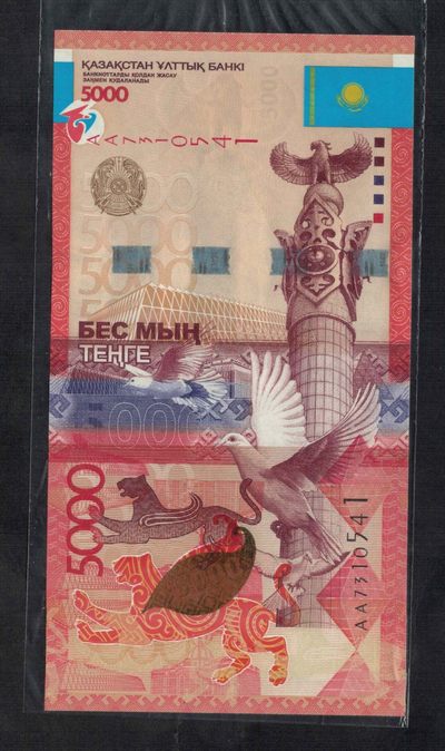 哈萨克斯坦2011年5000腾格 P-38 首版首签 AA冠 签名如图 实物图 UNC  - 哈萨克斯坦2011年5000腾格 P-38 首版首签 AA冠 签名如图 实物图 UNC 