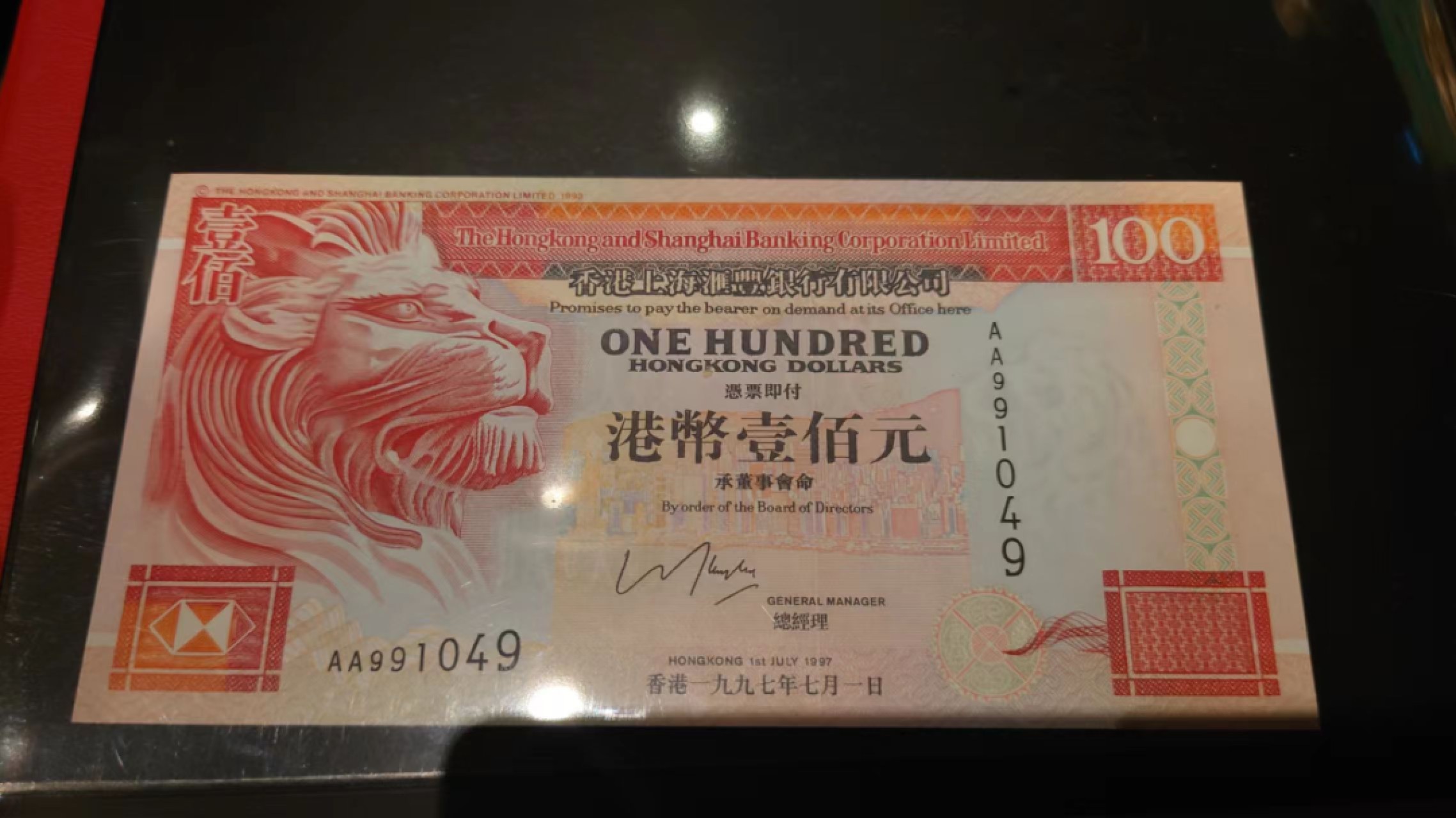 限时团购~港澳币靓号专场（8.29-31）0佣金，1000以上包邮（微信13818877788） 1997.7.1香港汇丰银行100元 首发AA冠 全新UNC