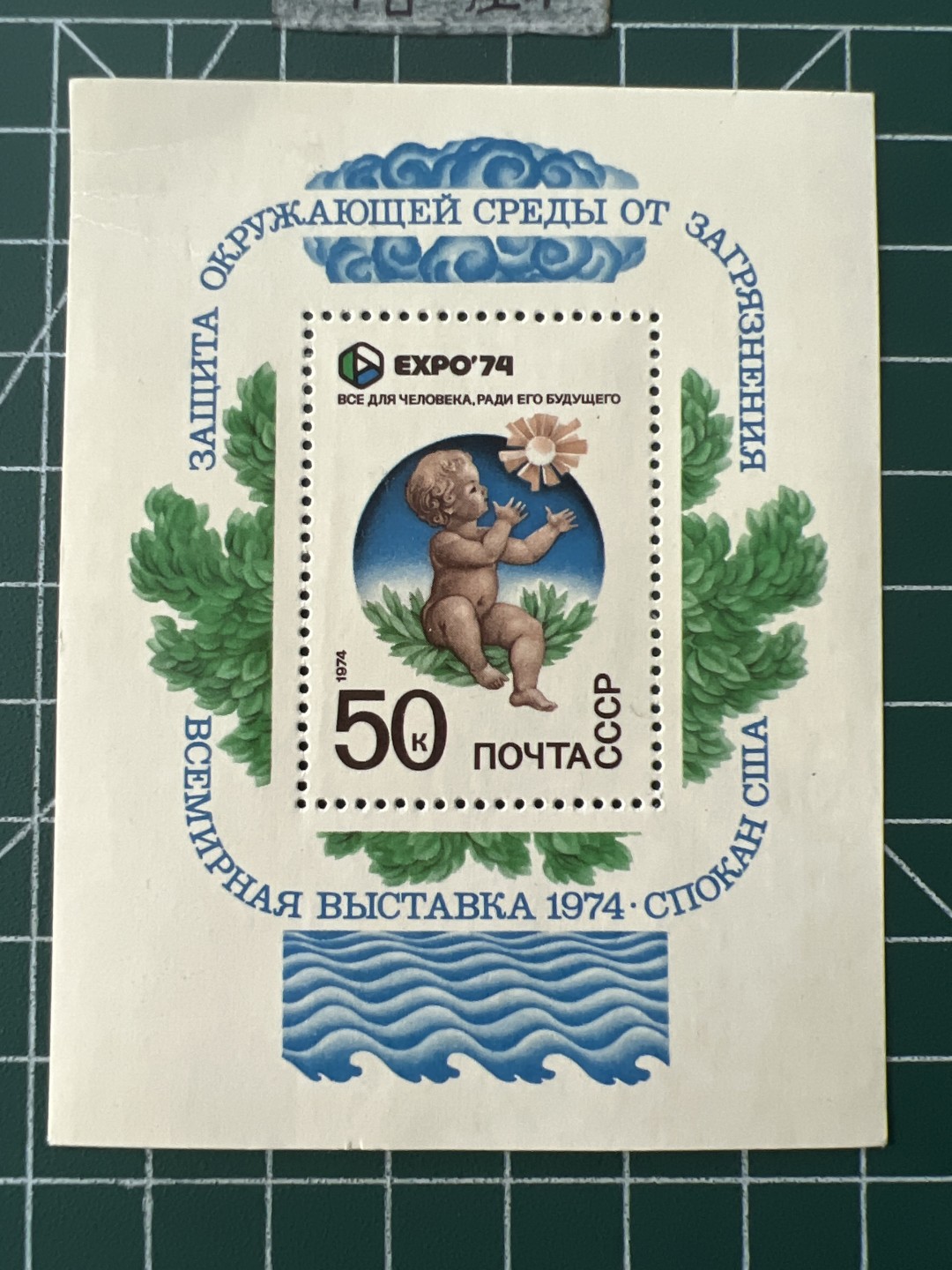 泡泡堂第七十二期   世界硬币纸币邮票专场（无押金，无佣金，捡漏，全场20包邮，偏远地区除外） 苏联邮票