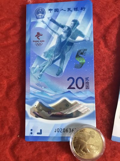 缤纷开心拍540期 两币两钞一起，两钞号码尾三同随机发货