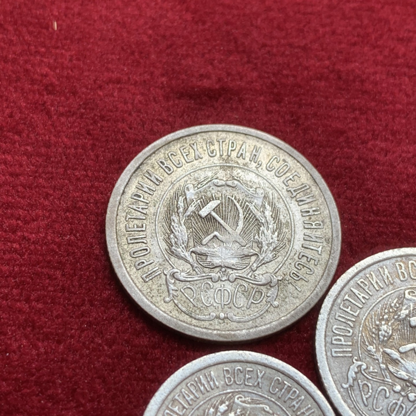 《竞宝斋》第91场-本周日，周一2场连拍（全场不限金额包邮） 银币3枚一组！好品 苏维埃社会主义联邦共和国 1923年关门小辅套 带五星和光芒万丈图 仅发3年 非1924年后的苏联