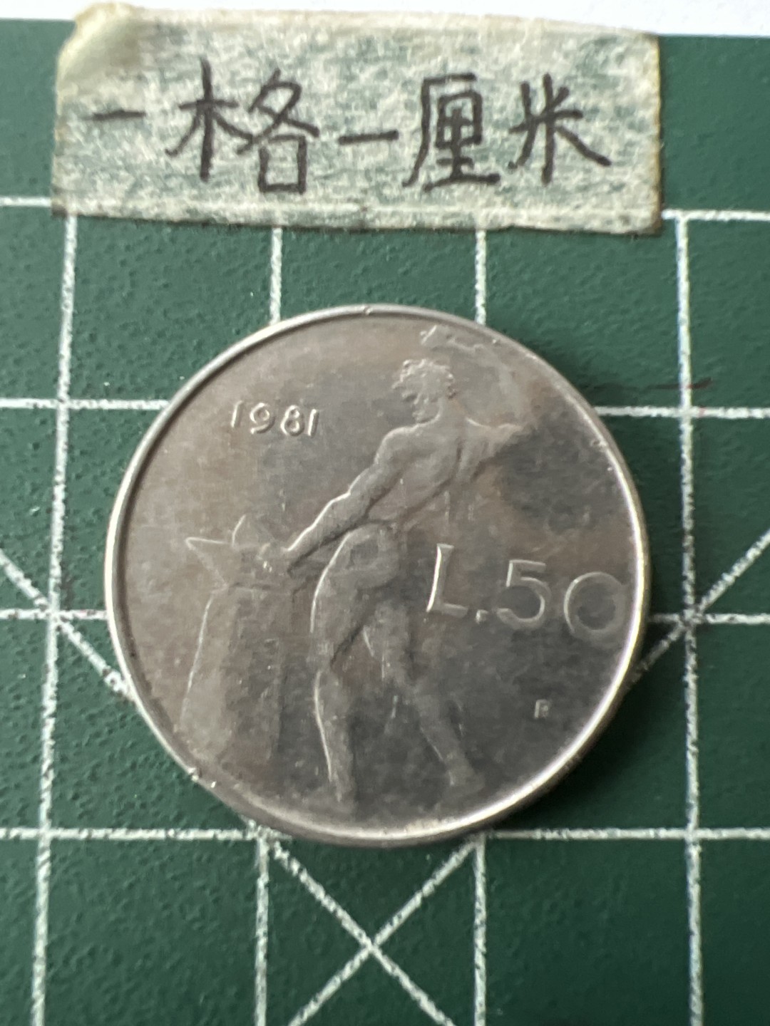 泡泡堂第七十二期   世界硬币纸币邮票专场（无押金，无佣金，捡漏，全场20包邮，偏远地区除外） 意大利50里拉