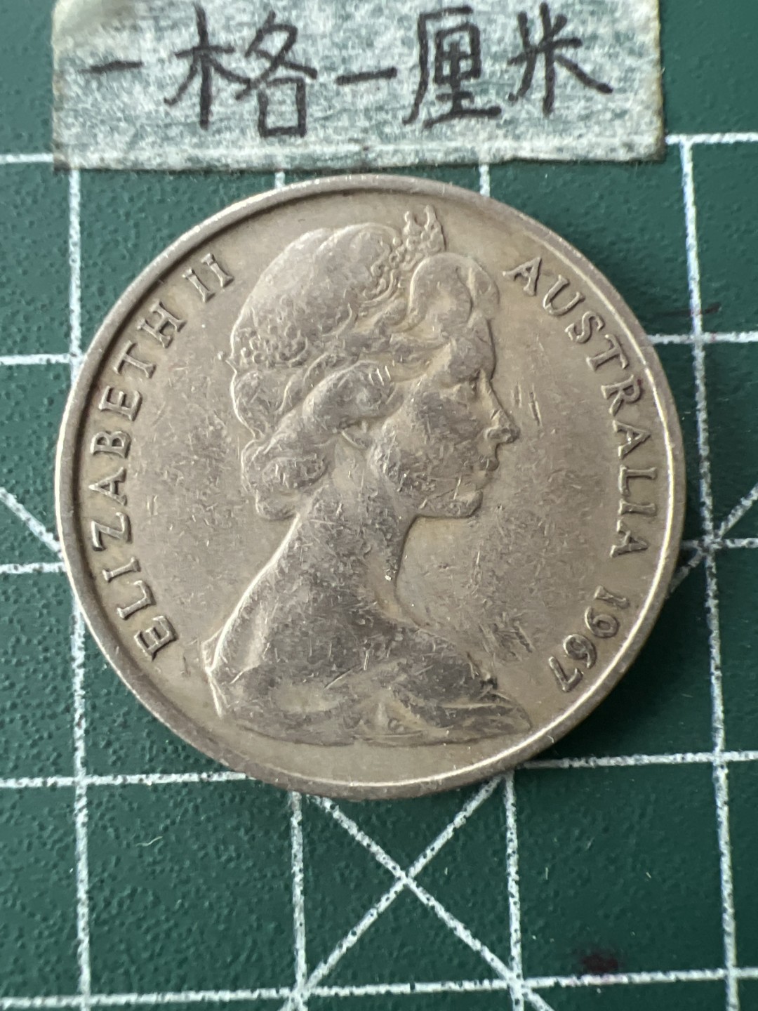 泡泡堂第七十二期   世界硬币纸币邮票专场（无押金，无佣金，捡漏，全场20包邮，偏远地区除外） 澳大利亚老版20分大币