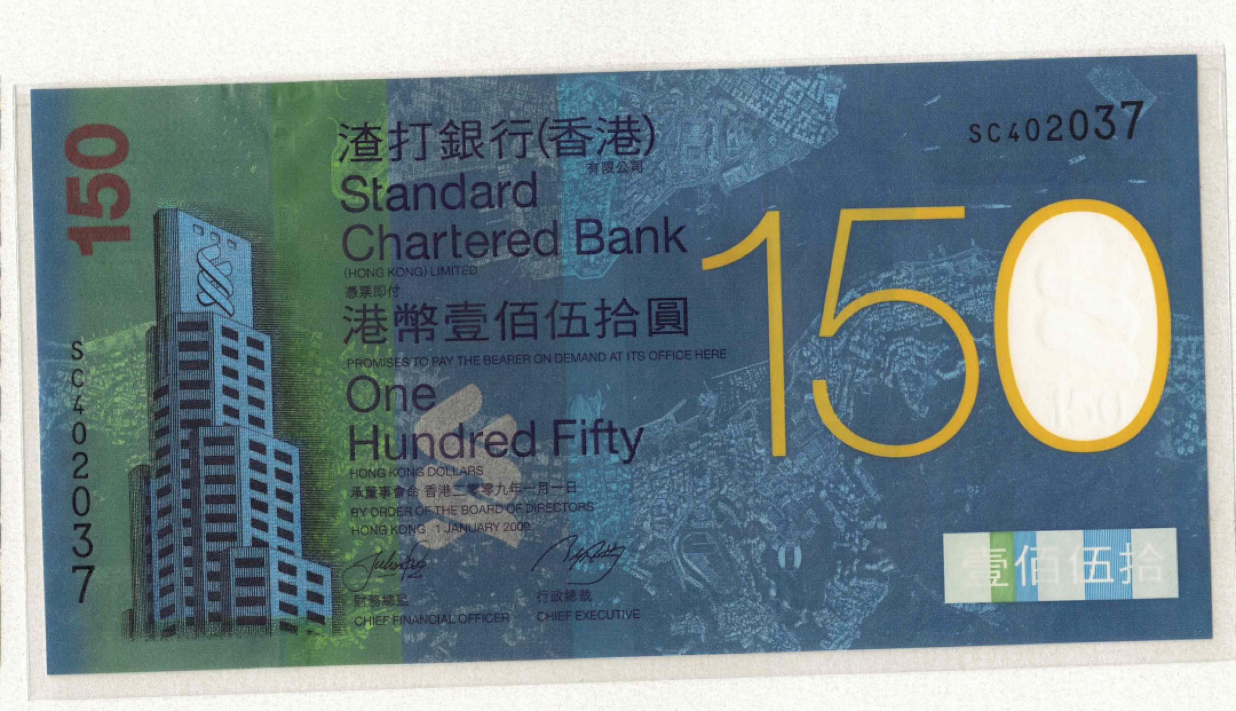 香港渣打银行2009年150元 慈善纪念钞 带原装册 实物图 UNC       