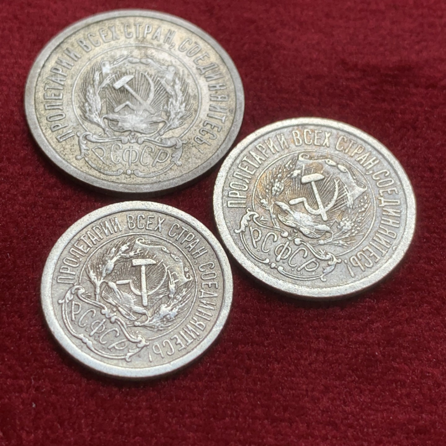 《竞宝斋》第91场-本周日，周一2场连拍（全场不限金额包邮） 银币3枚一组！好品 苏维埃社会主义联邦共和国 1923年关门小辅套 带五星和光芒万丈图 仅发3年 非1924年后的苏联
