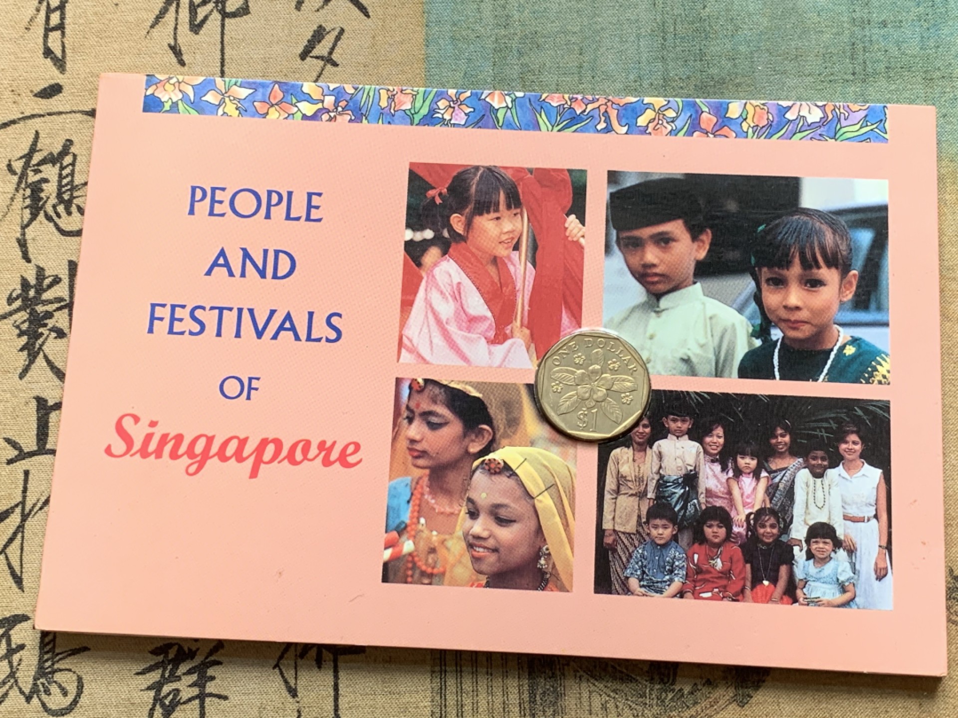 《竞宝斋》第91场-本周日，周一2场连拍（全场不限金额包邮） 新加坡 1元币钞套装+十二国欧分套币