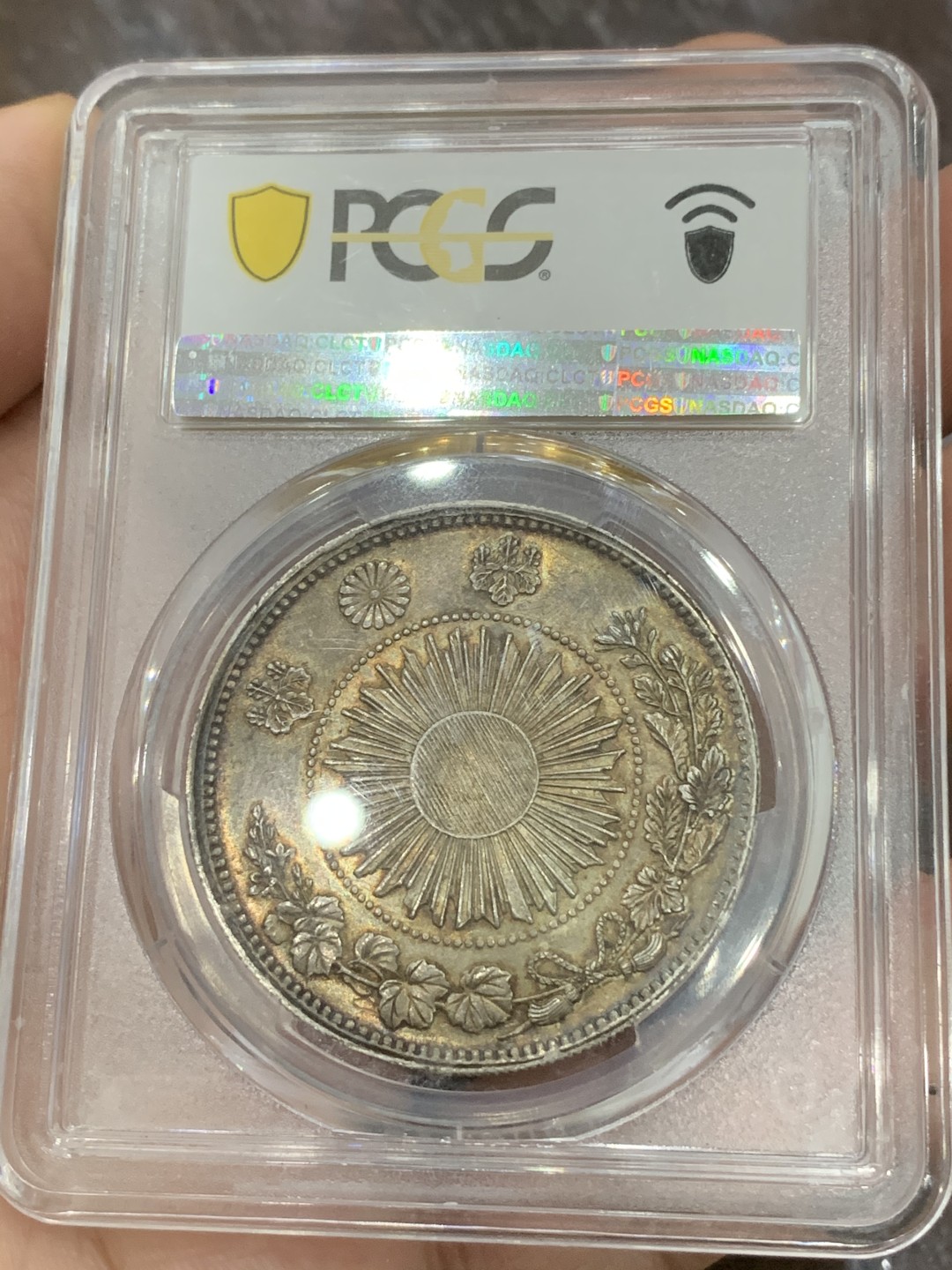《竞宝斋》第91场-本周日，周一2场连拍（全场不限金额包邮） PCGS AU55 原味五彩日本明治三年龙洋一元银币