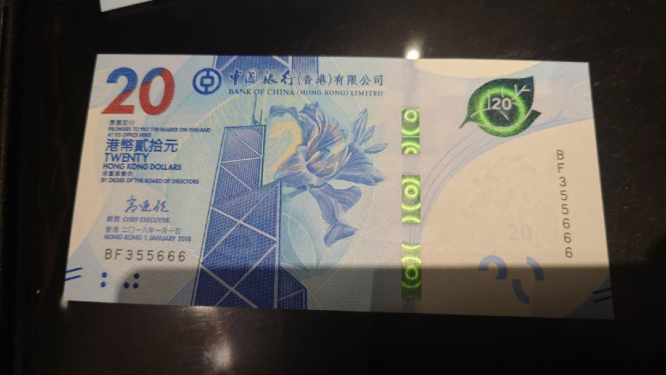 限时团购~港澳币靓号专场（8.29-31）0佣金，1000以上包邮（微信13818877788） 2018年香港中国银行20元 无47豹子号355666  全新UNC