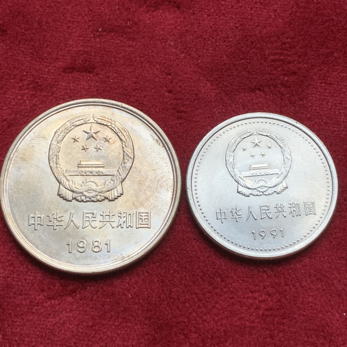 《竞宝斋》第91场-本周日，周一2场连拍（全场不限金额包邮） 2枚一组 1981年 长城纪念币+建档纪念币 各一枚