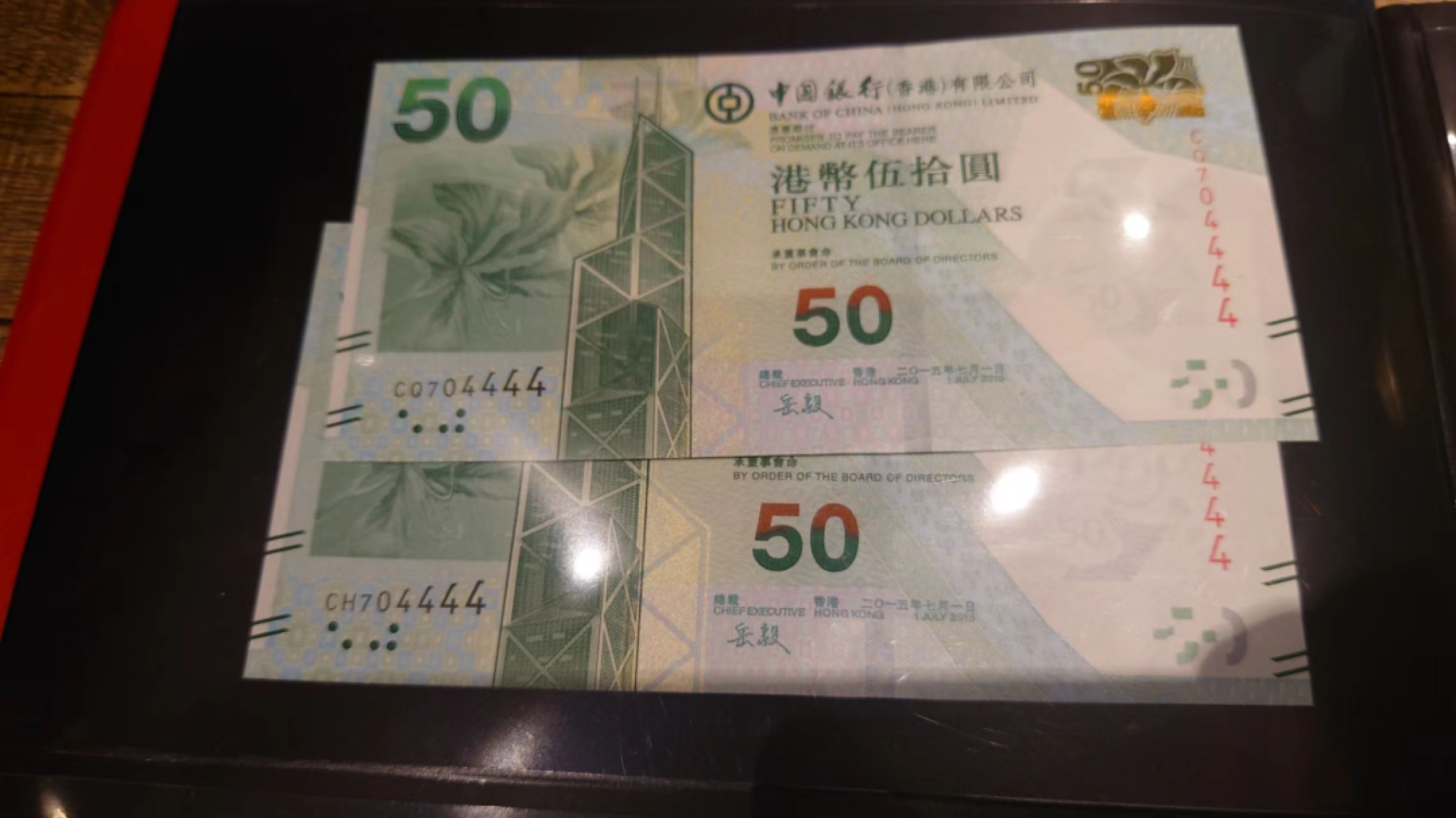 限时团购~港澳币靓号专场（8.29-31）0佣金，1000以上包邮（微信13818877788） 2015年香港中国银行50元 狮子号4444 两张全同号 全新UNC