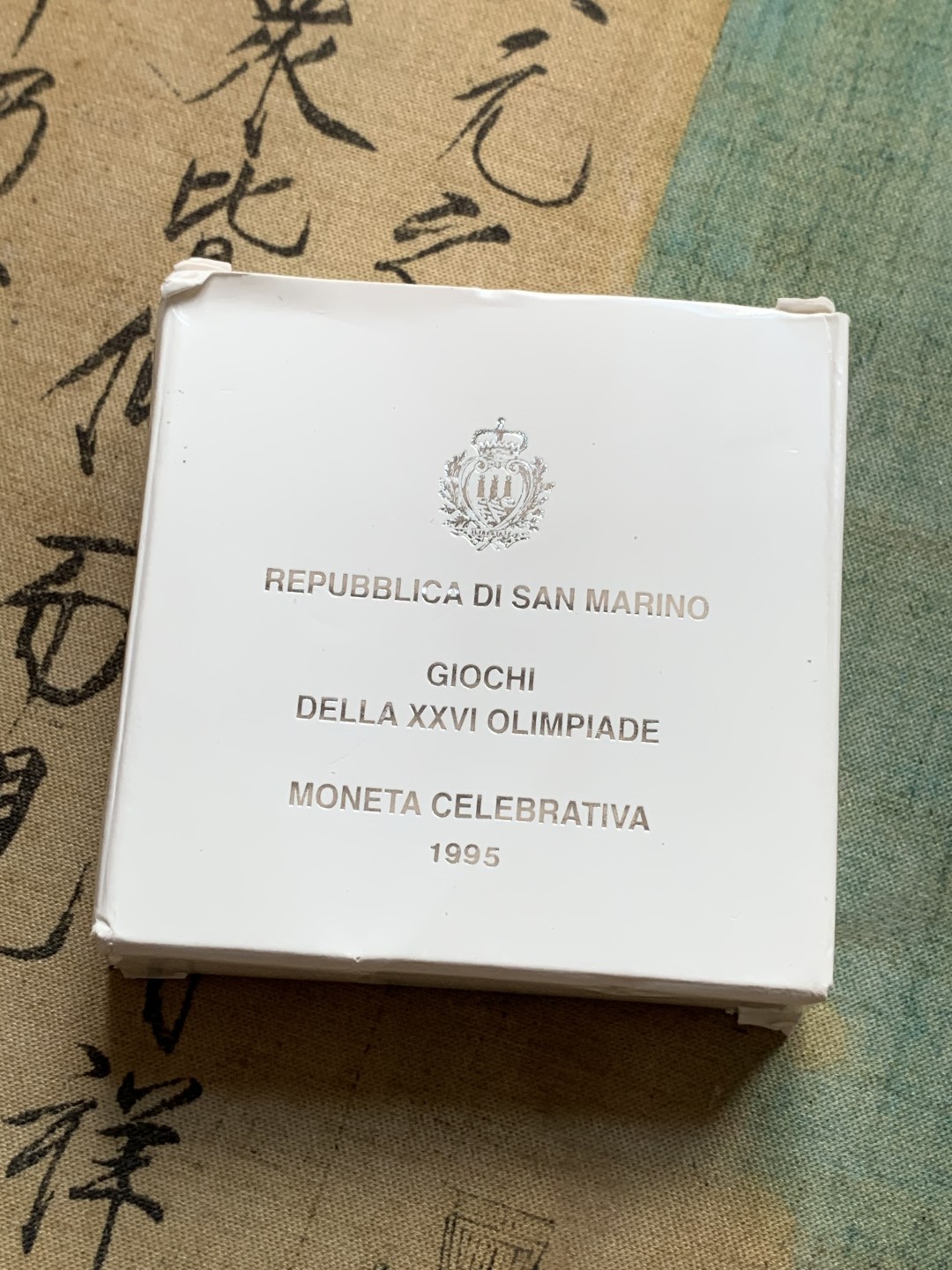 《竞宝斋》第91场-本周日，周一2场连拍（全场不限金额包邮） 原盒证书 圣马力诺1995年 奥运1000里拉 精制大银币 14.6克 835银