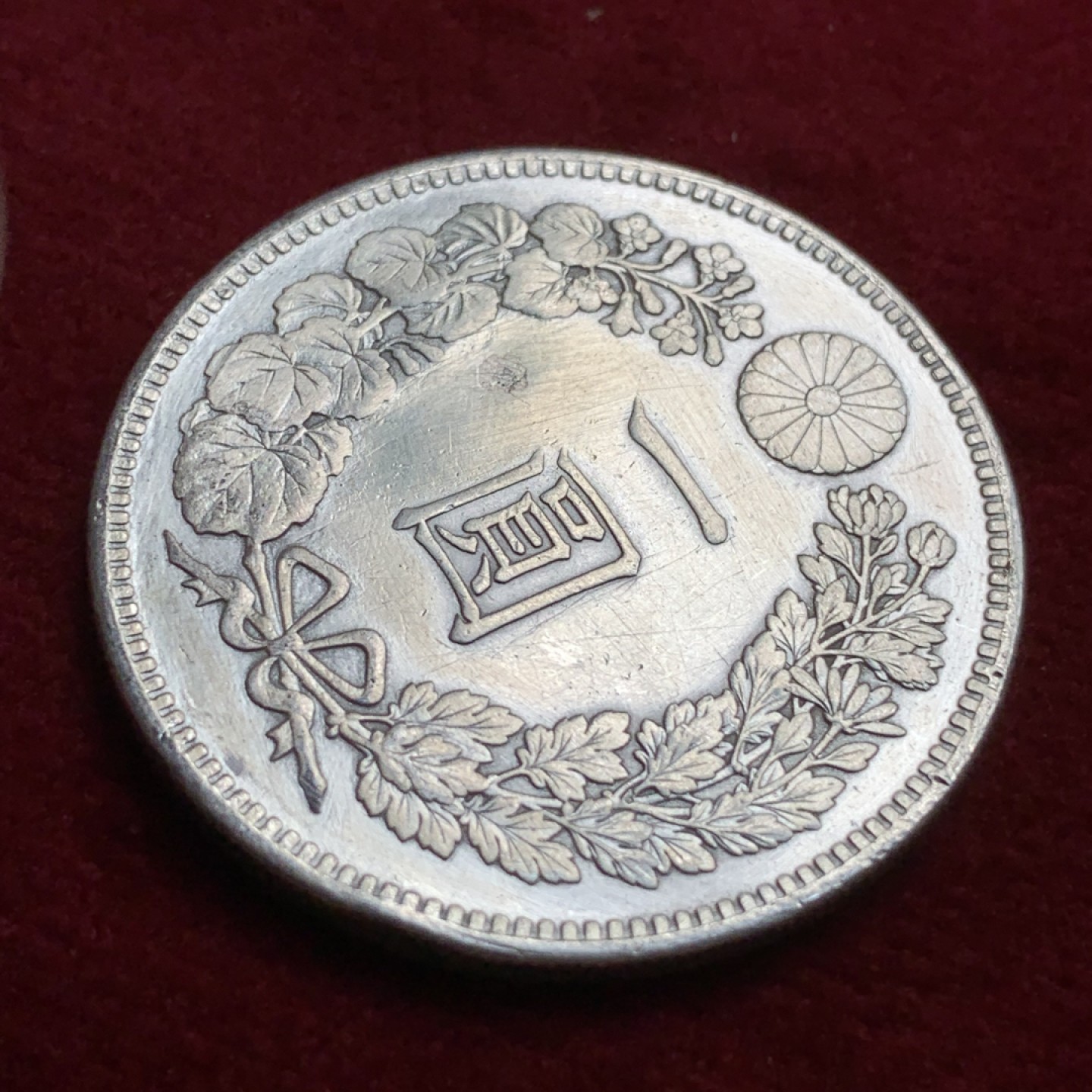 《竞宝斋》第91场-本周日，周一2场连拍（全场不限金额包邮） 日本明治二十七年龙洋 早期小特年，克书价高，有修补