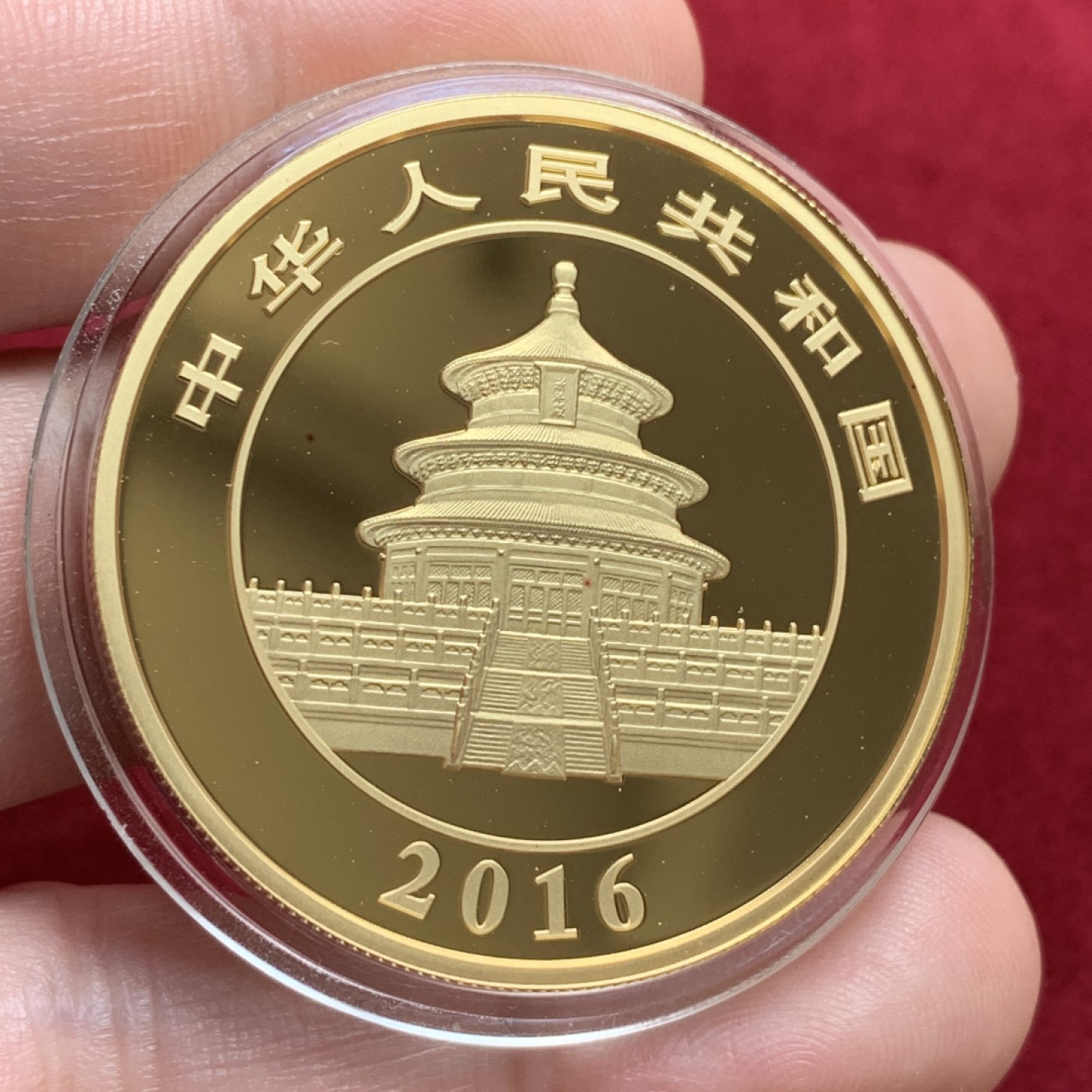 《竞宝斋》第91场-本周日，周一2场连拍（全场不限金额包邮） 超大金币  2016年  熊猫金币  重50克  999金  PF质感 难得一遇