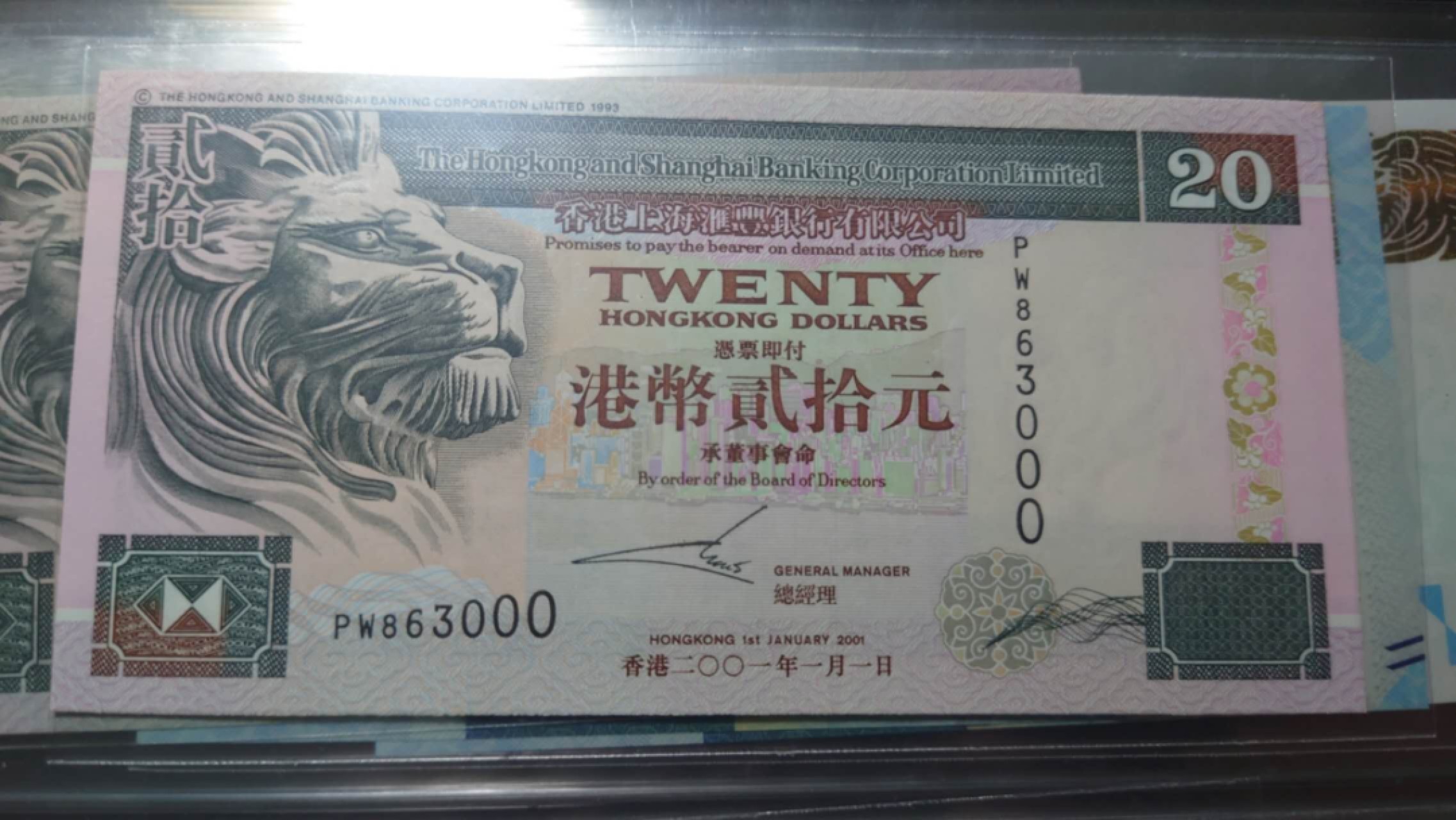 限时团购~港澳币靓号专场（8.29-31）0佣金，1000以上包邮（微信13818877788） 2001年香港汇丰银行20元 全程无47豹子号863000 全新UNC