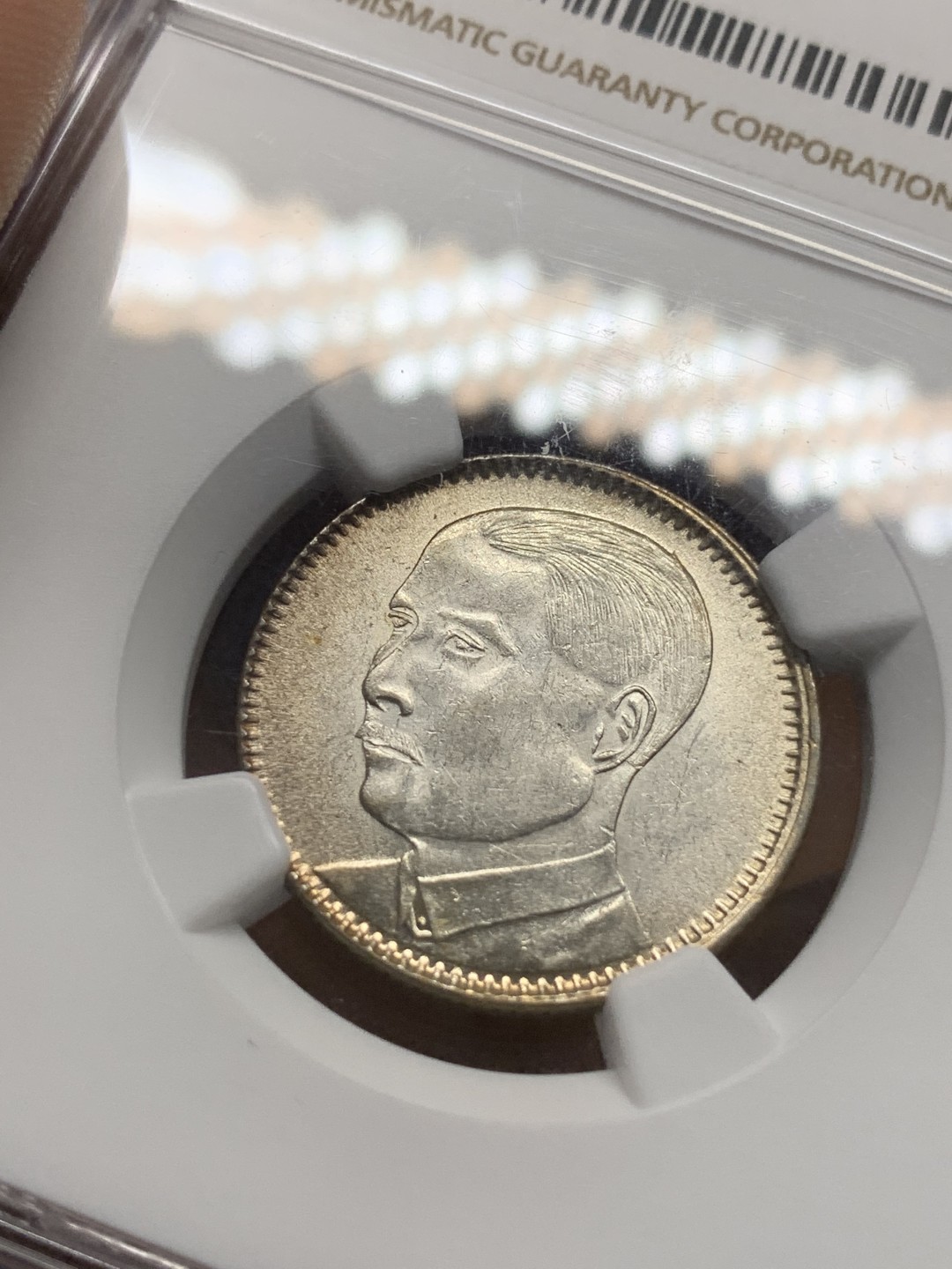 《竞宝斋》第91场-本周日，周一2场连拍（全场不限金额包邮） NGC-MS61 广东省孙中山二毫银币 原光五彩 非常漂亮