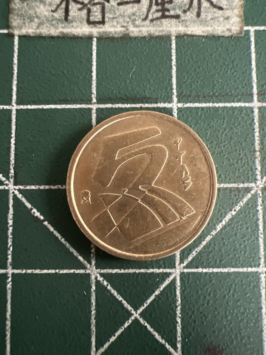 泡泡堂第七十三期  世界硬币纪念章邮票专场（无押金，无佣金，捡漏，全场20包邮，偏远地区除外） 西班牙5比塞塔