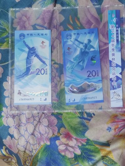冬奥钞 - 冬钞套装尾八同